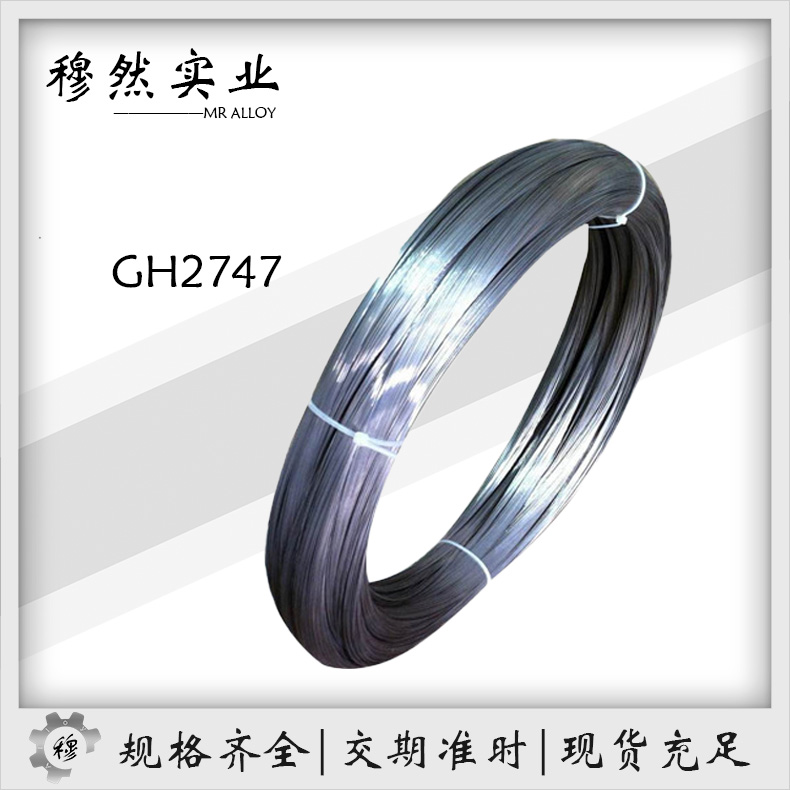 gh2747镍钛合金成分