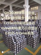  GH4145高温合金高温合金熔点