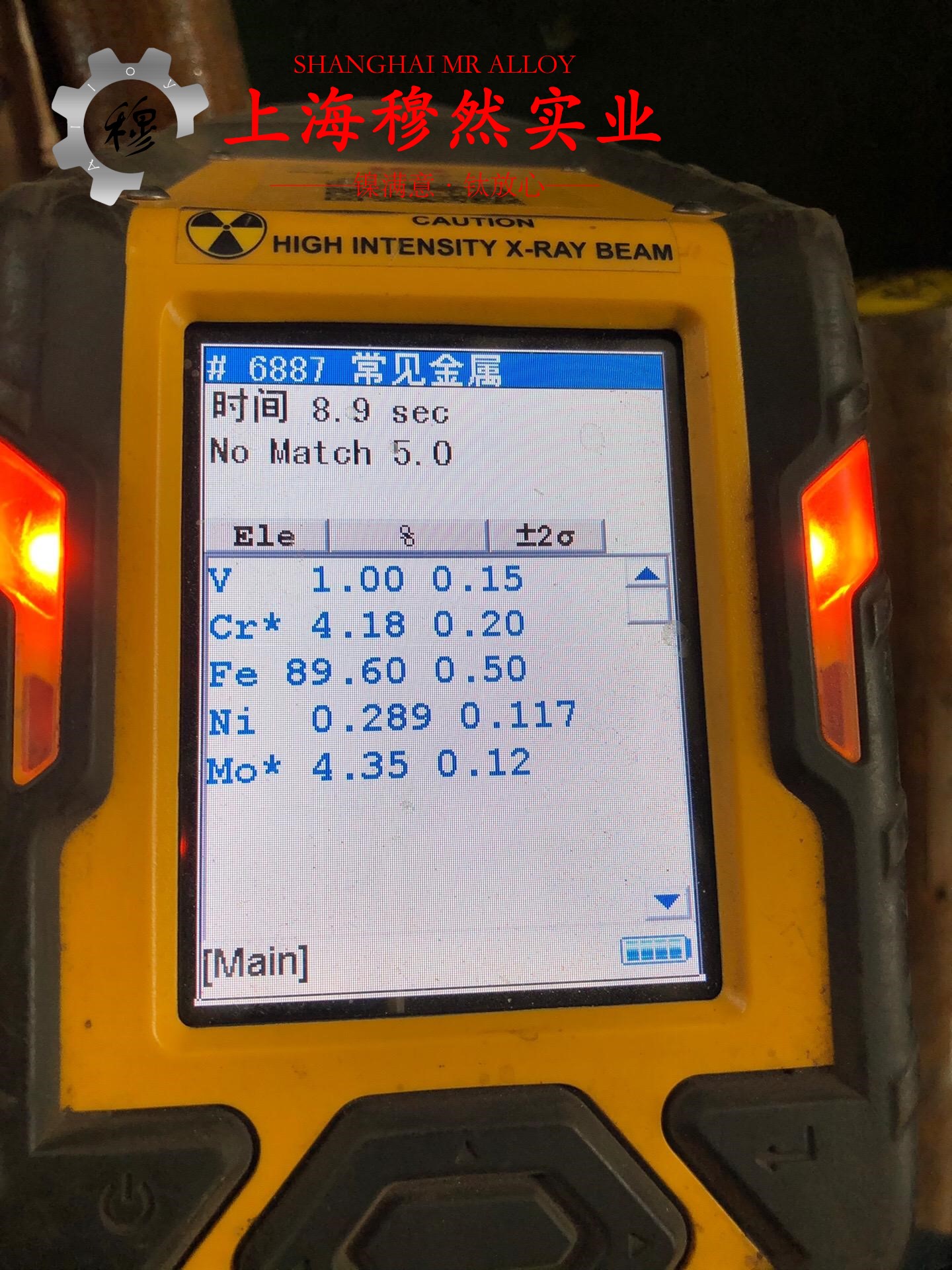 GH3536高温合金航标450宽带材疲劳性能、切削加工与磨削性能