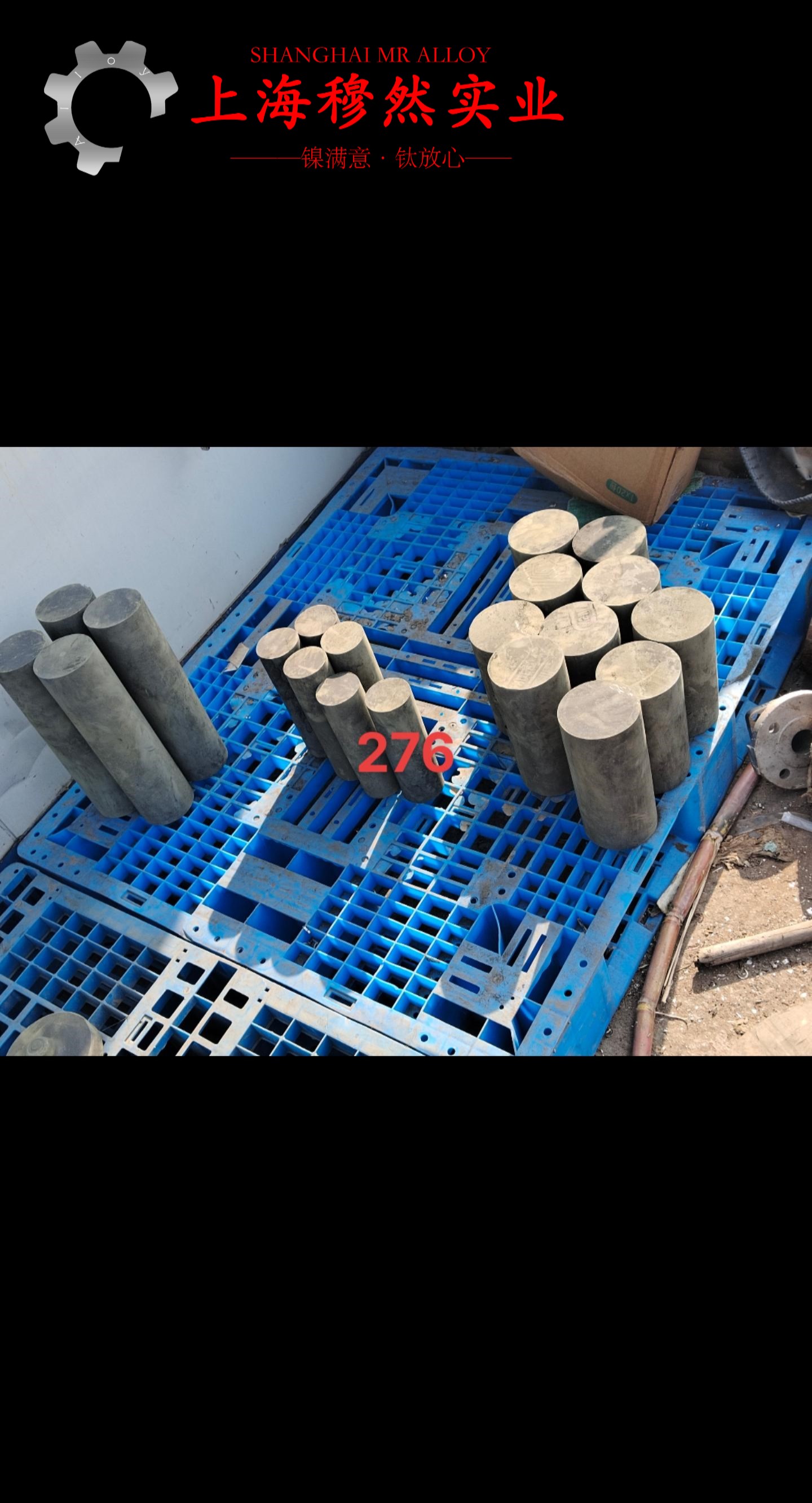 Hastelloy哈氏合金C276企标薄板相变温度及弹性性能