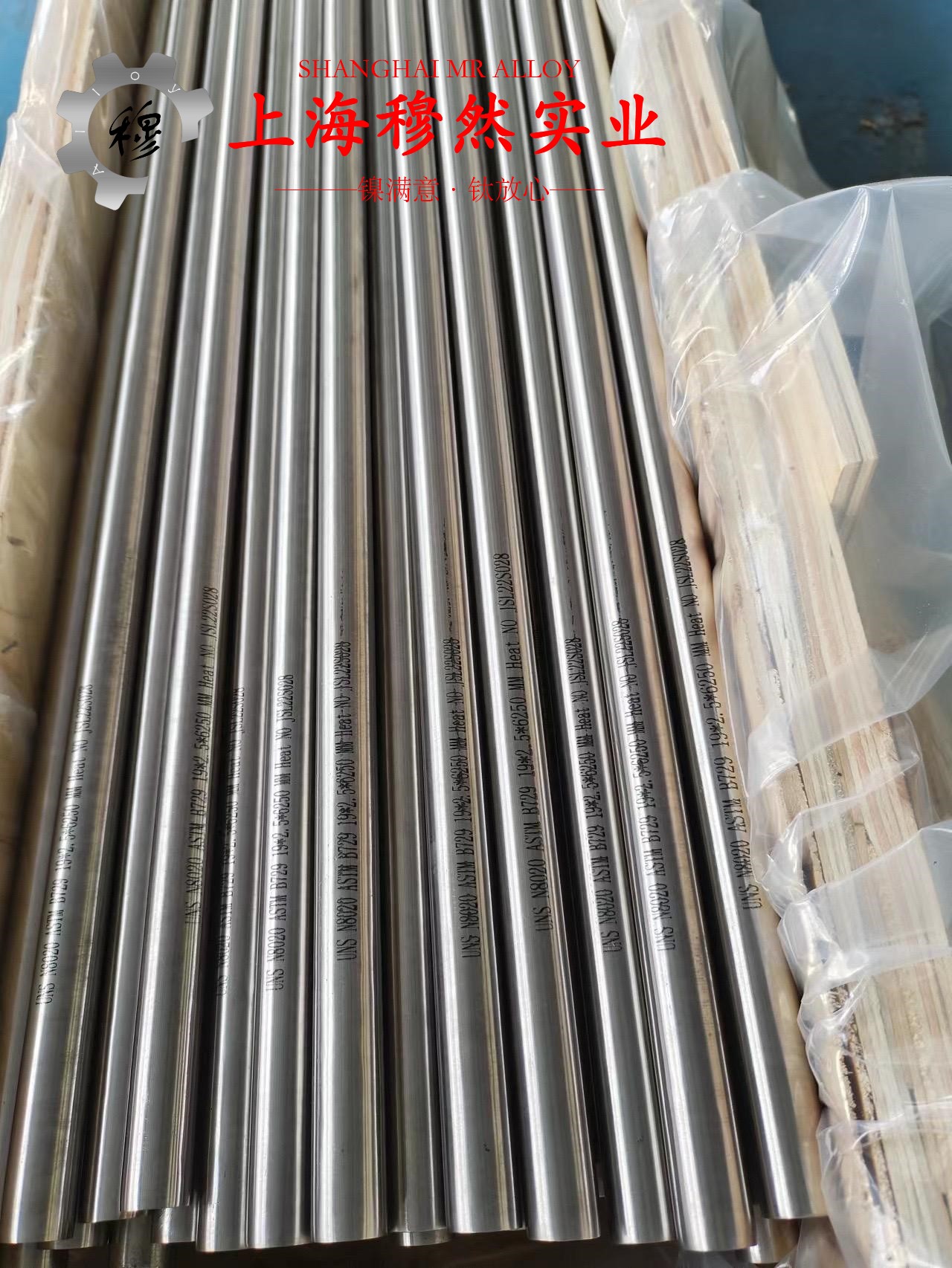 英科耐尔InconelX-750航标圆棒、圆锭各种温度下的力学性能、表面处理工艺