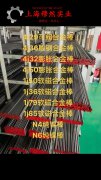  QSn4-0.3锡青铜相变温度、高温蠕变性能