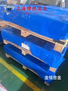  1J52软磁精密合金企标合金棒、管、带、板性能及成分详解