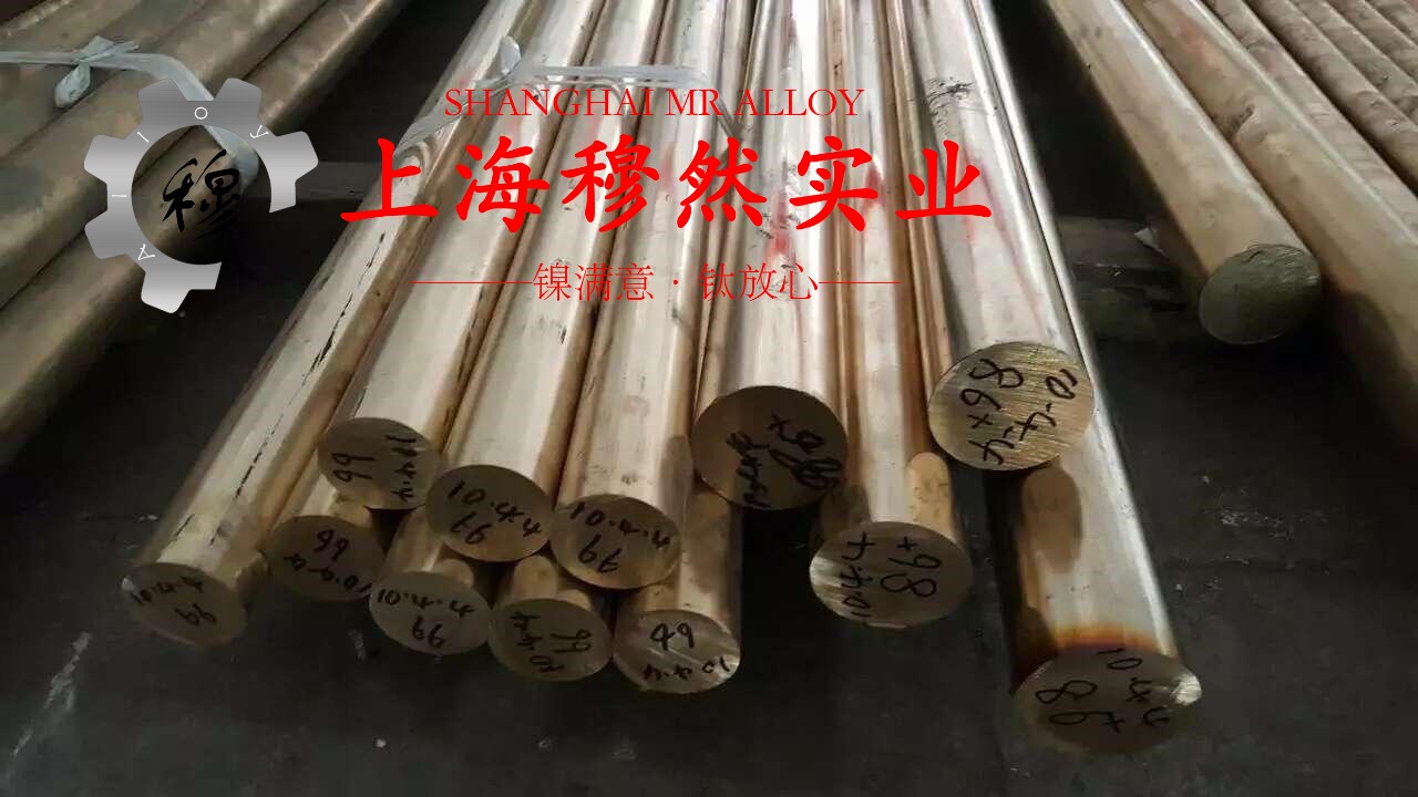 英科耐尔InconelC-276辽新标盘丝技术标准性能、零件热处理工艺