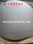  NimonicPE11镍基合金国标带材热处理制度、化学性能
