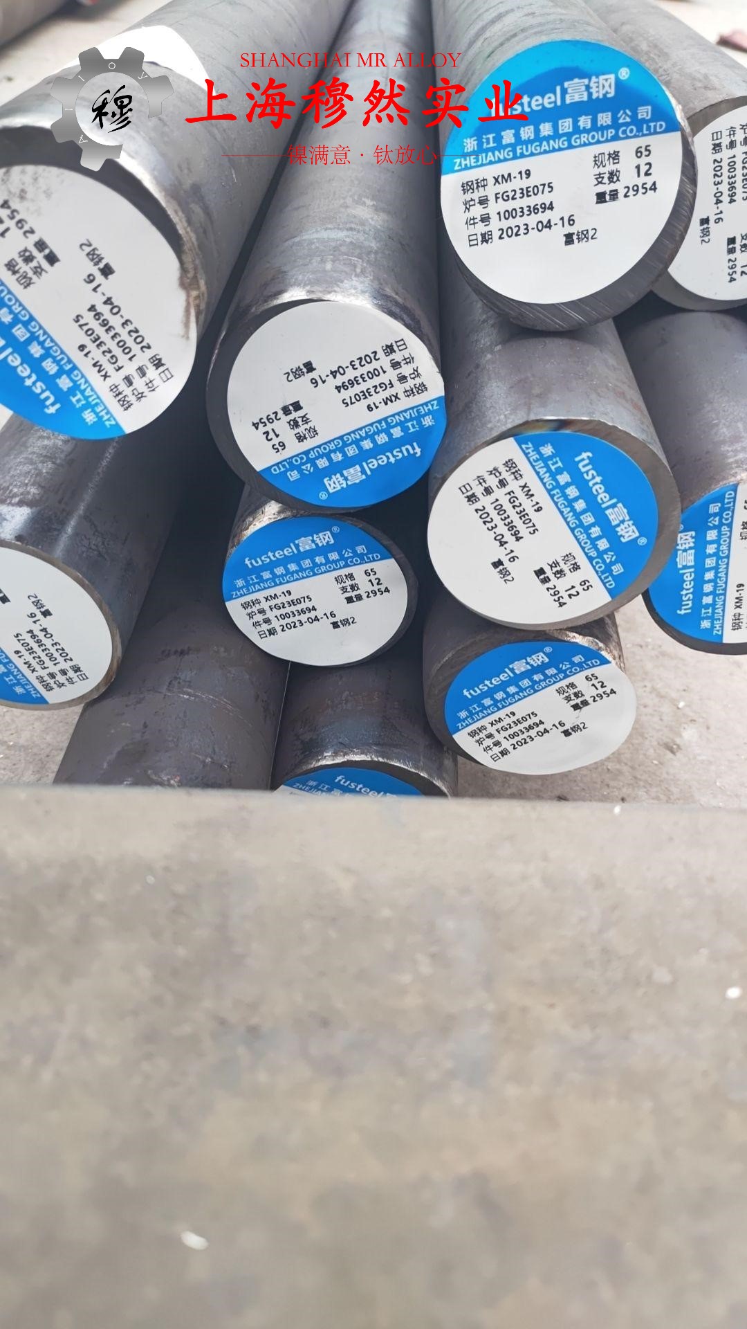 GH2132高温合金冶标