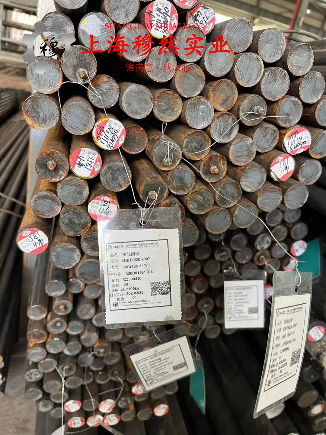 强磁性铁镍合金