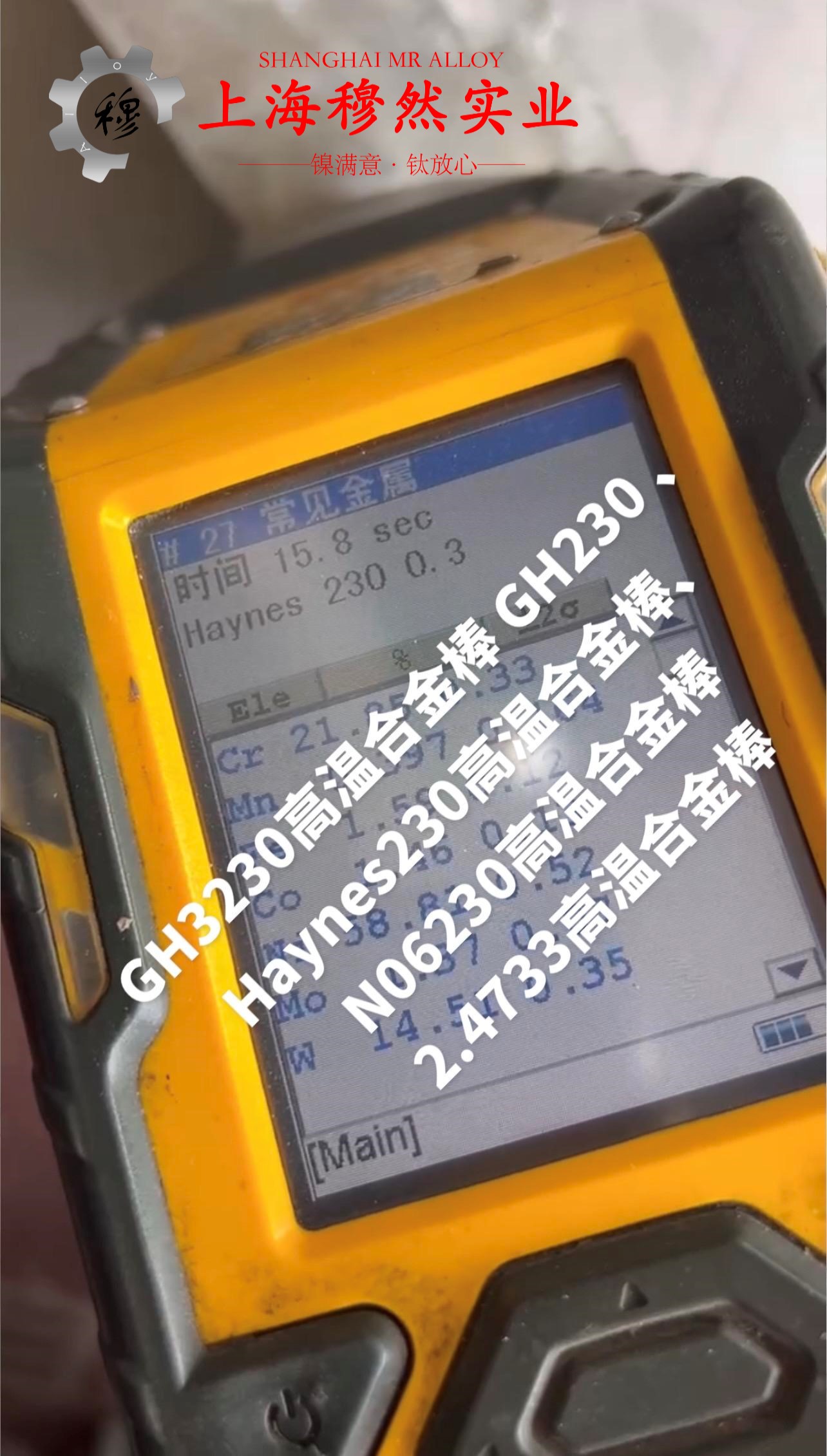 gh2132高温合金成分