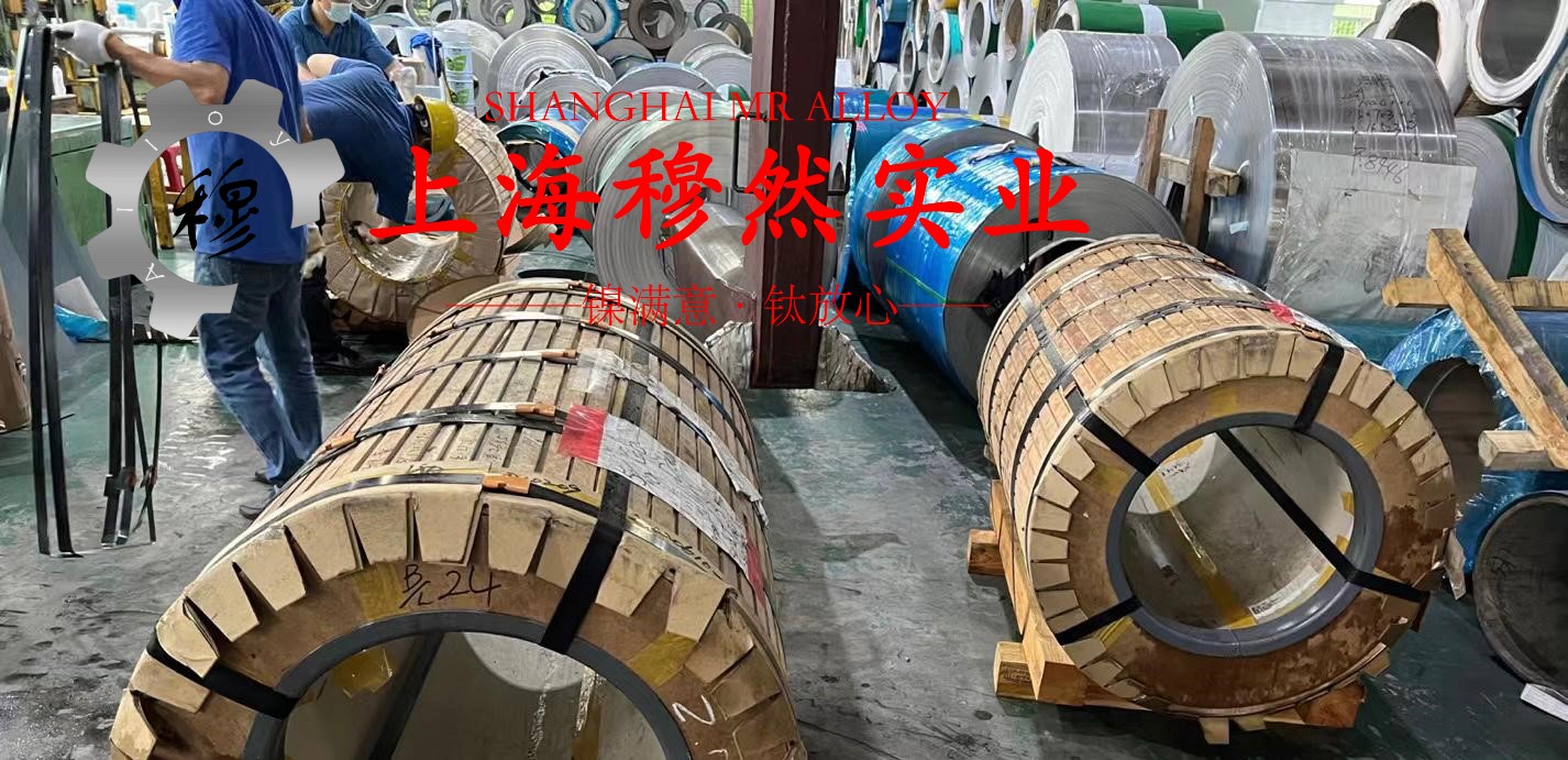 英科耐尔600钢带（Inconel 600）