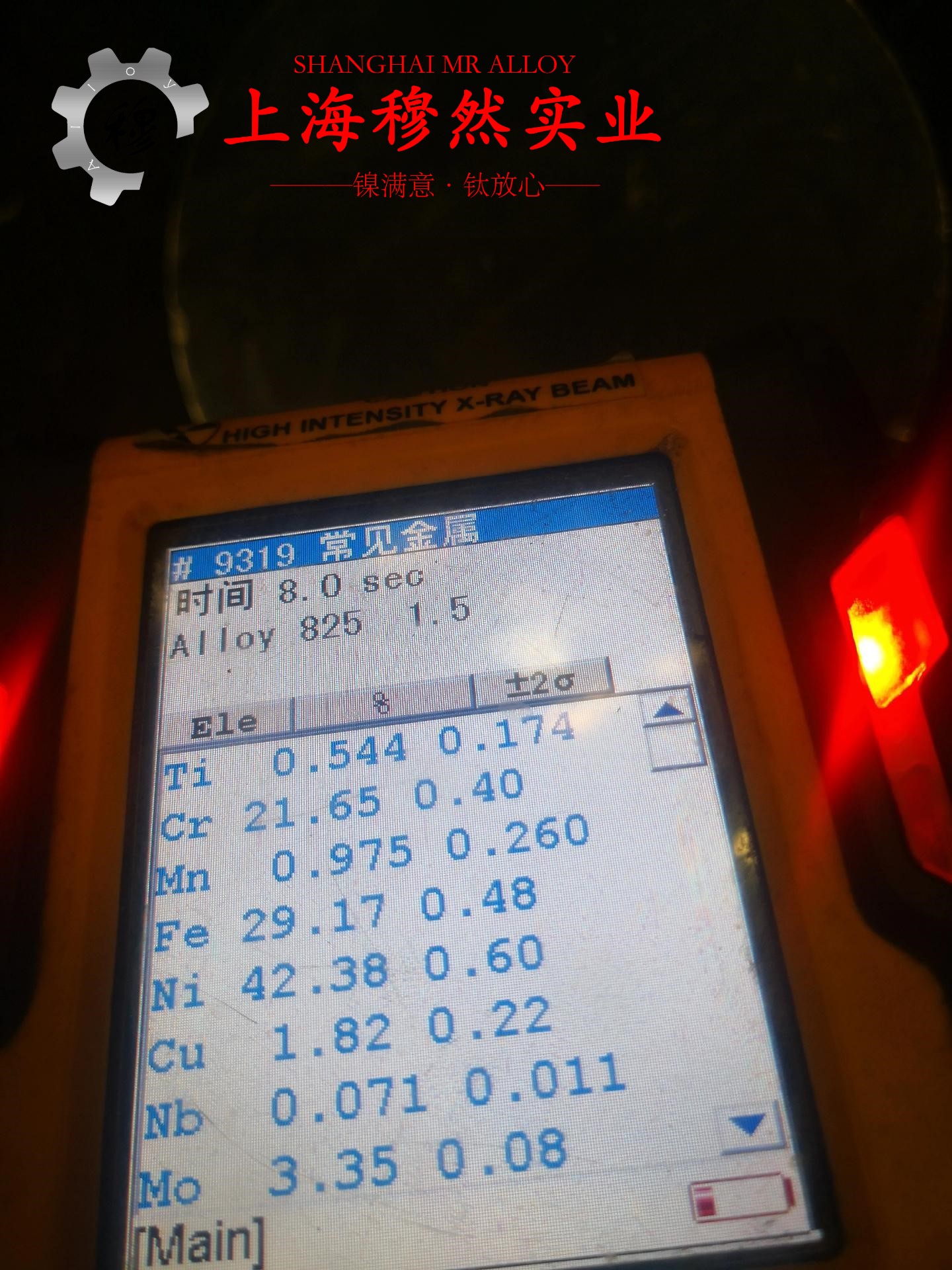 1J46对应牌号