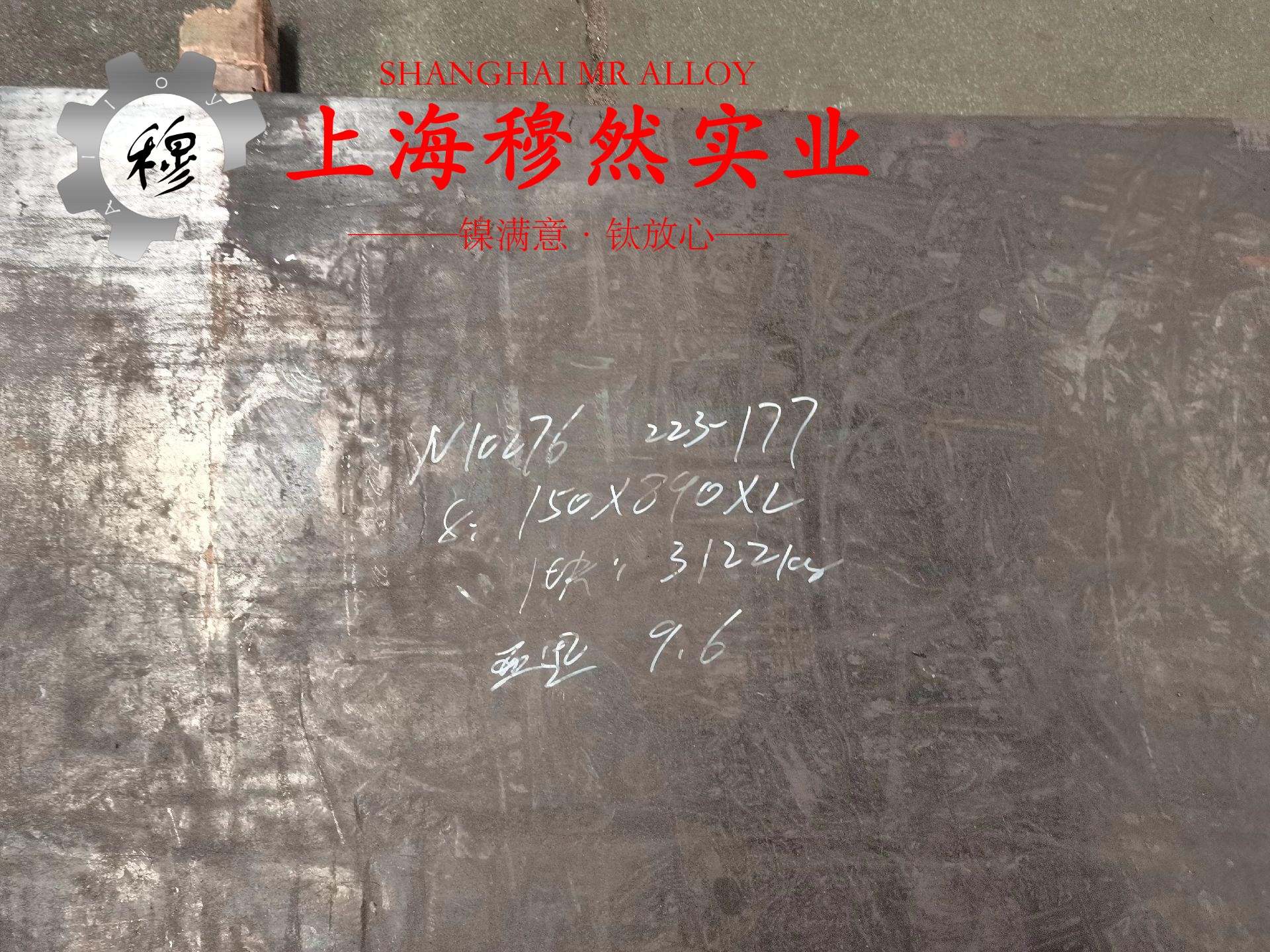 纯镍镍合金的弯曲性能