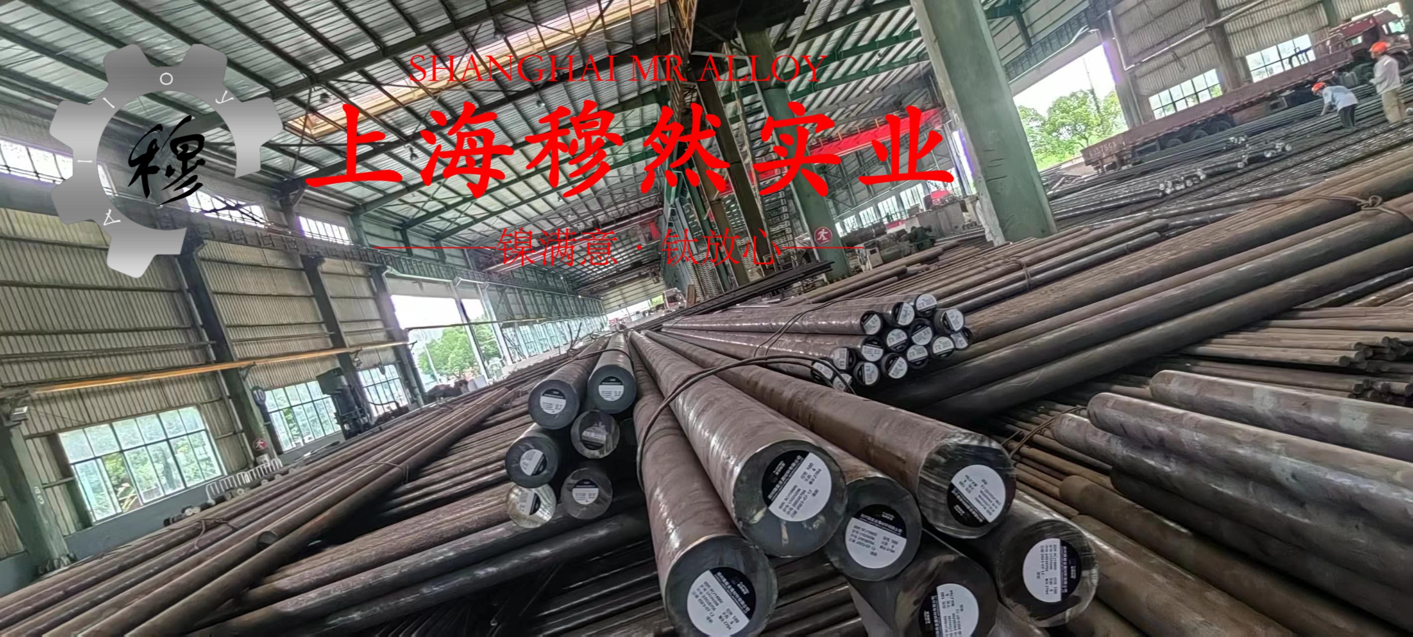 X5NiCrAlTi31-20镍铁铬合金辽新标