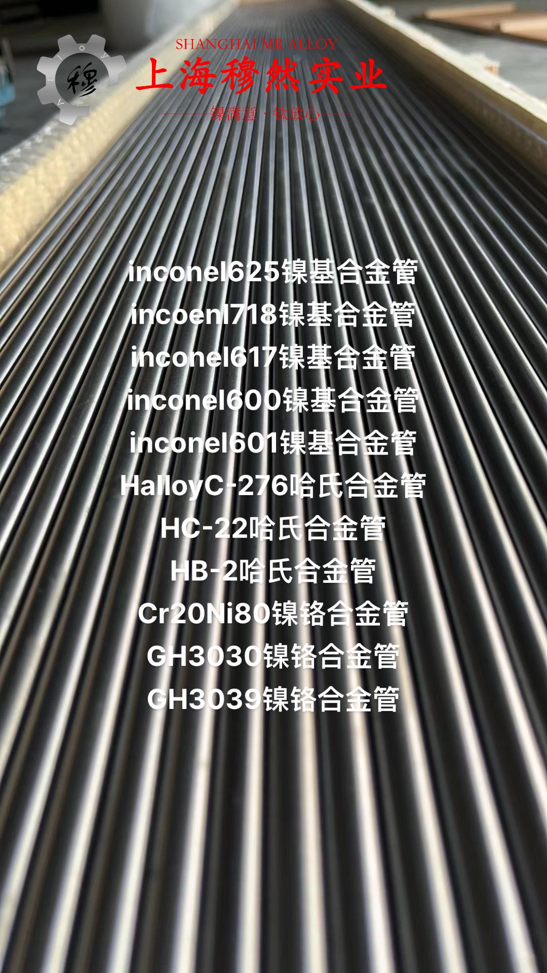 UNS N05500铜镍合金辽新标