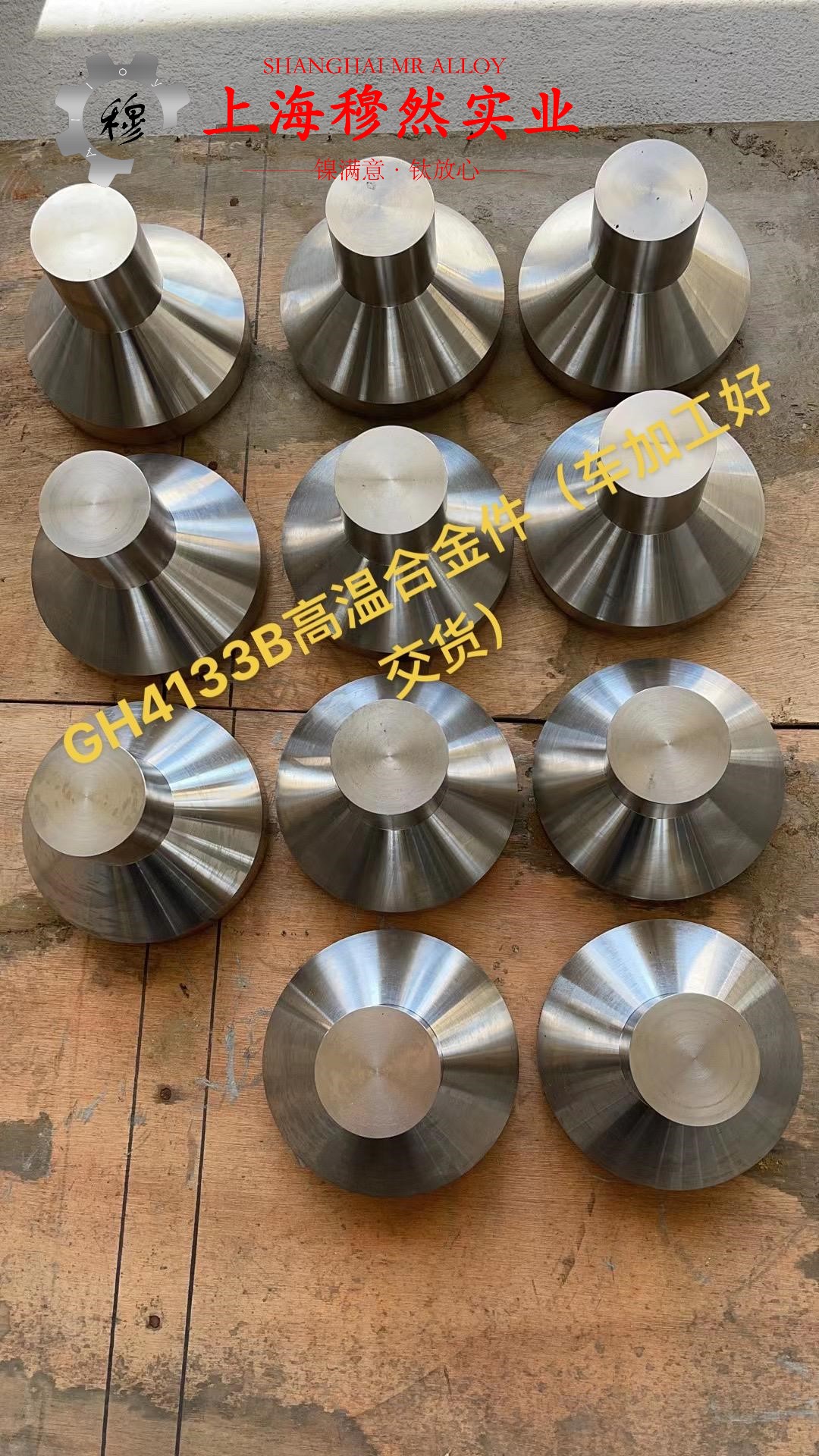 C2000哈氏合金冶标