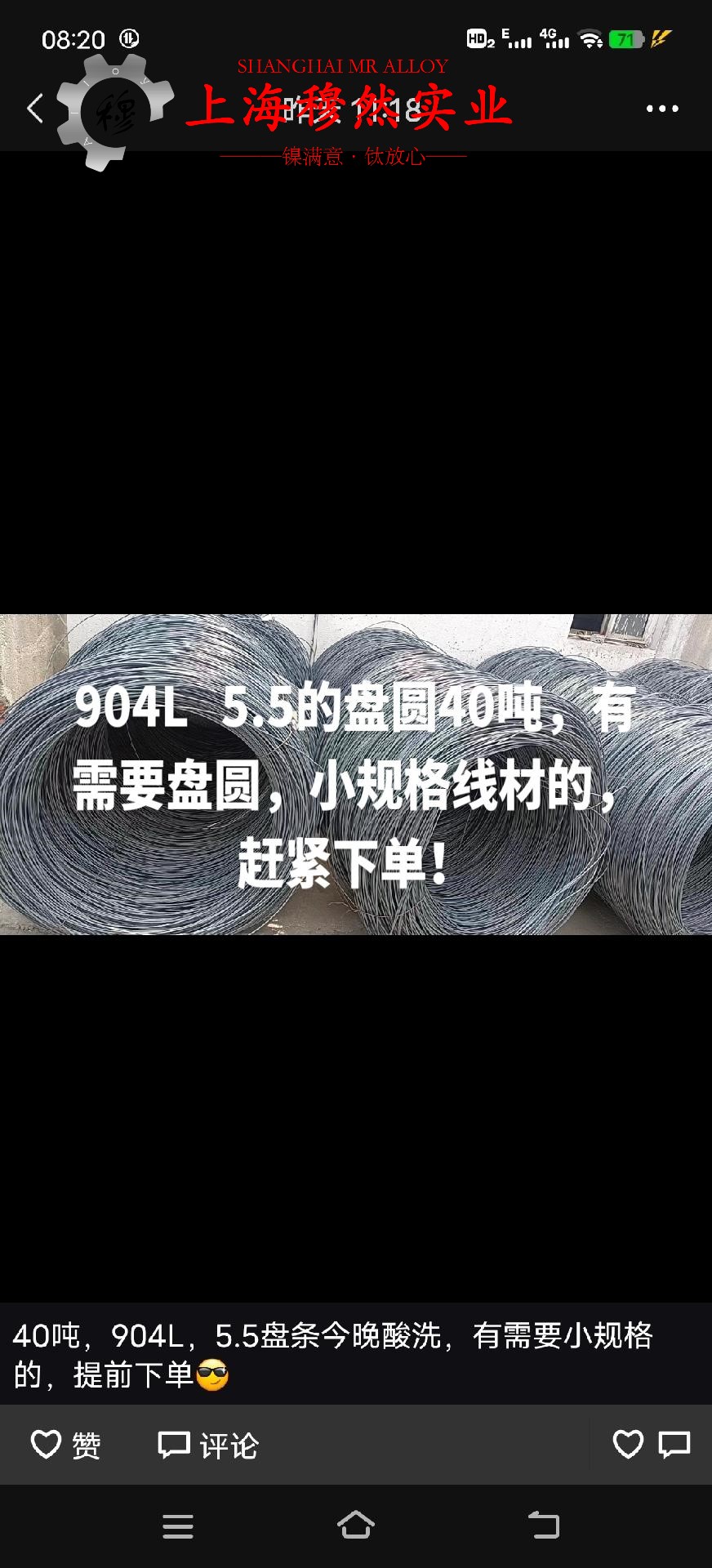 FeNi36殷钢的松泊比