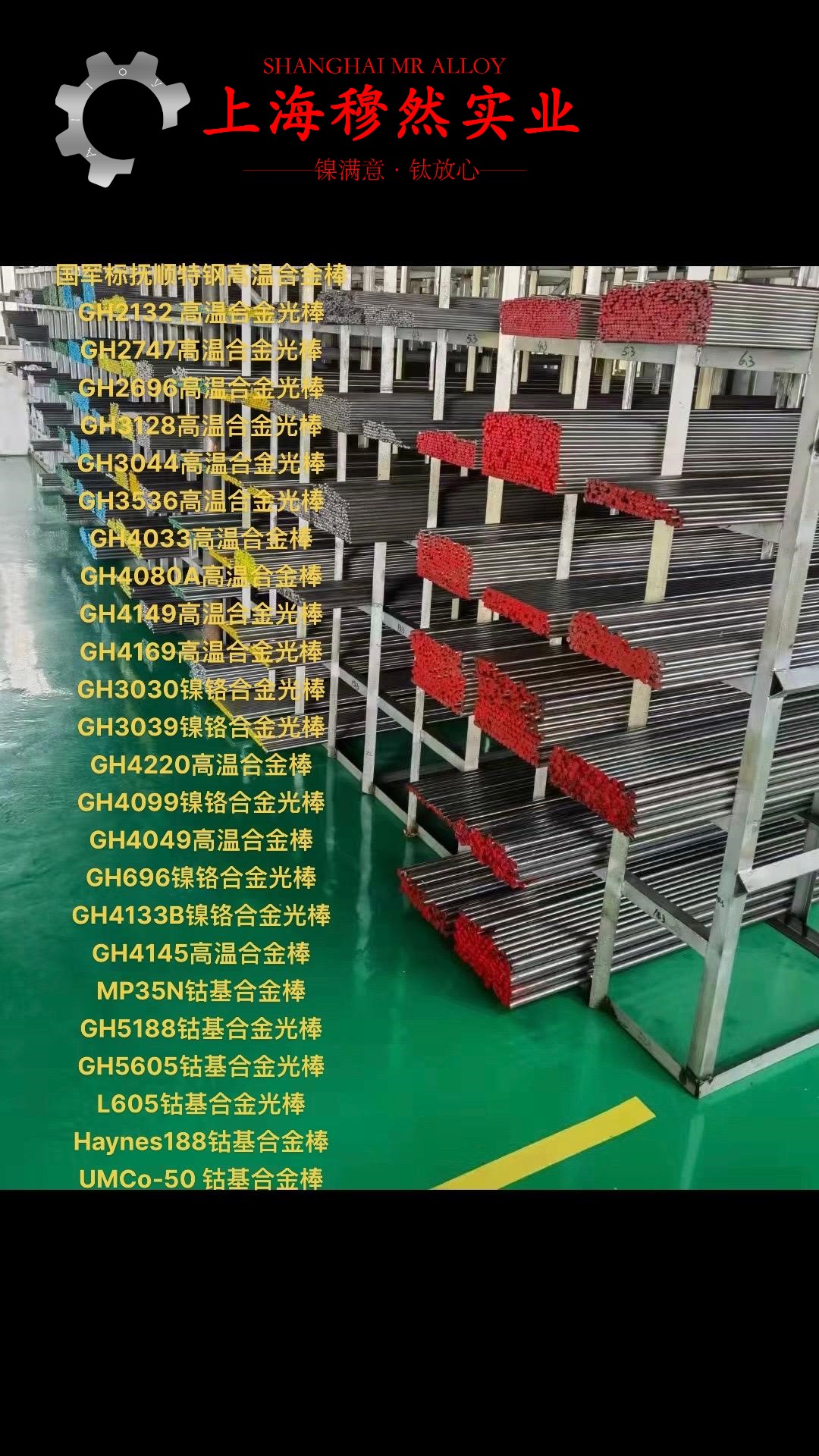 4J32铁镍钴低膨胀合金的高温蠕变性能