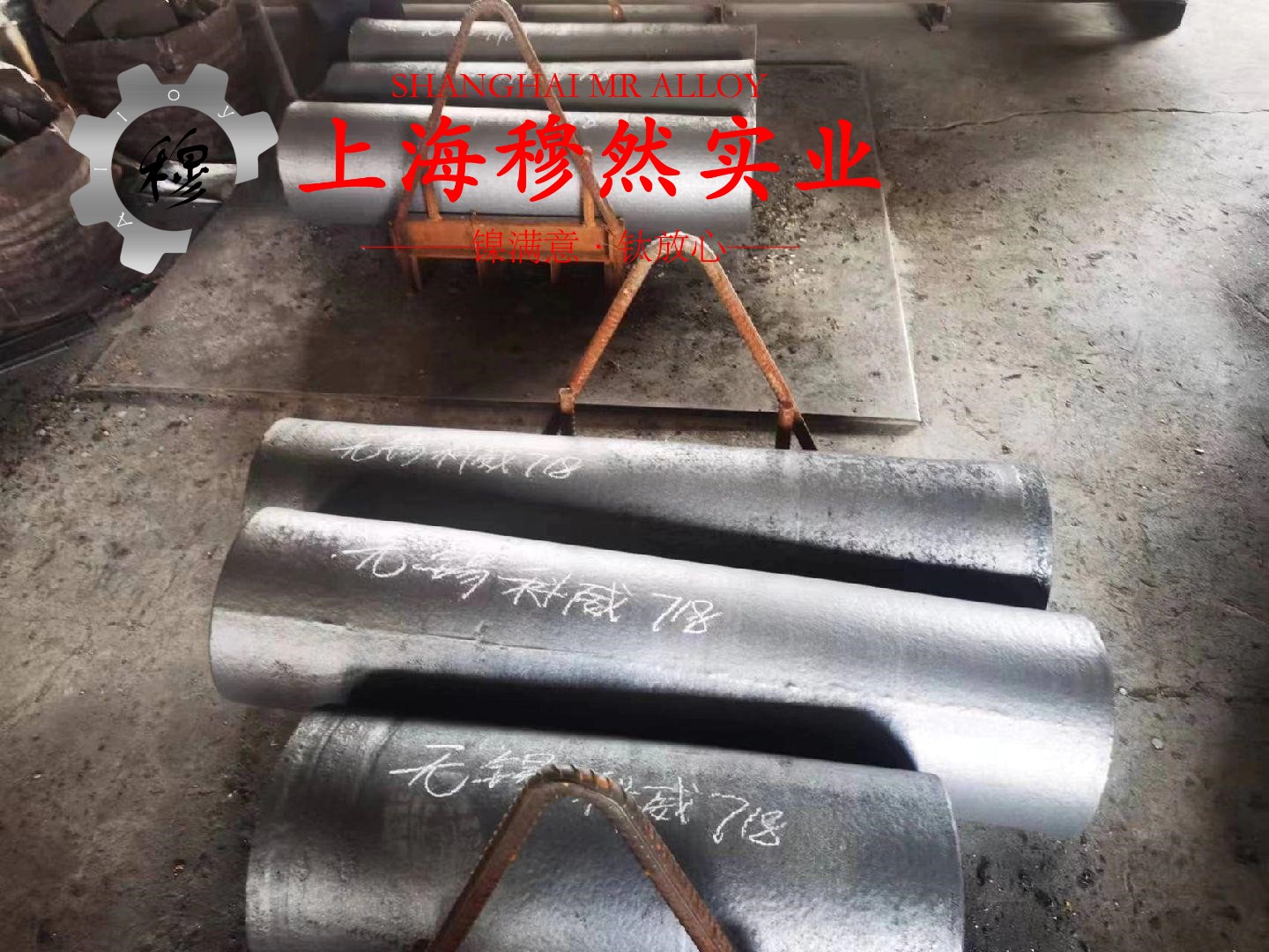 Inconel686镍铬钼合金的切变模量