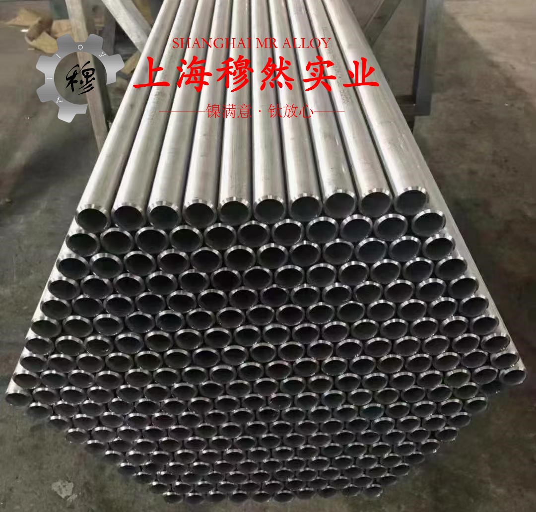 Ni77Mo4Cu5精密合金板材、带材