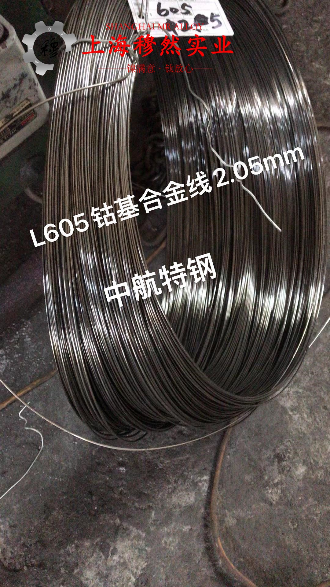 Invar32铁镍钴低膨胀合金冶标
