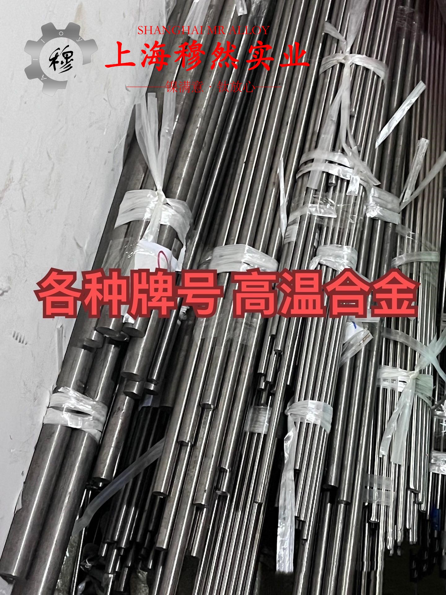 UNS N08926镍基合金的电性能详尽