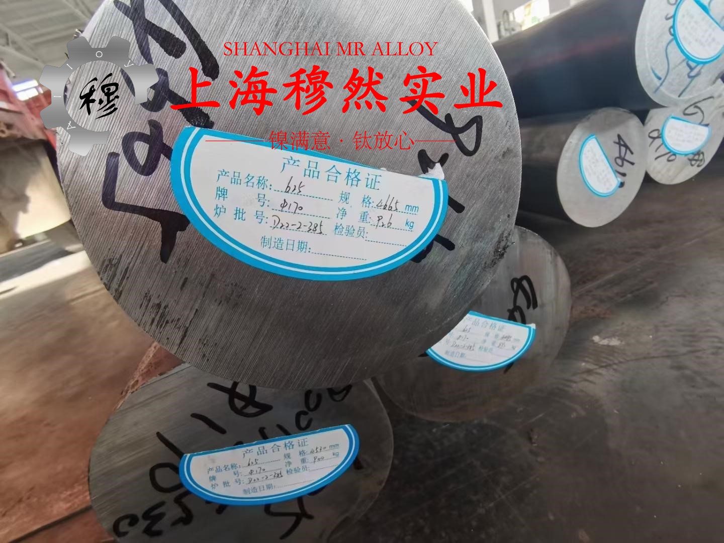 MonelK500蒙乃尔合金的切变性能