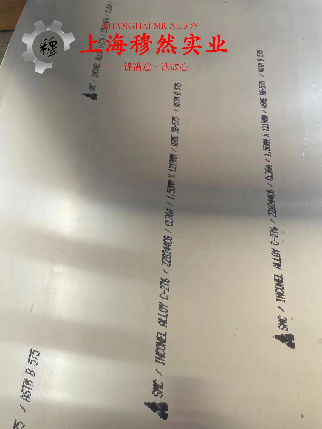00Ni18Co13Mo4TiAl马氏体时效钢航标