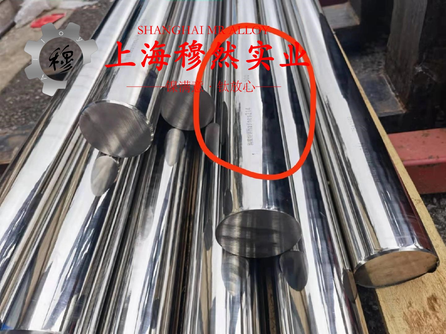 Ni80Mo5铁镍软磁合金的化学成分综述