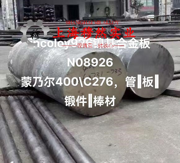 K4536镍铬铁基高温合金的弯曲性能