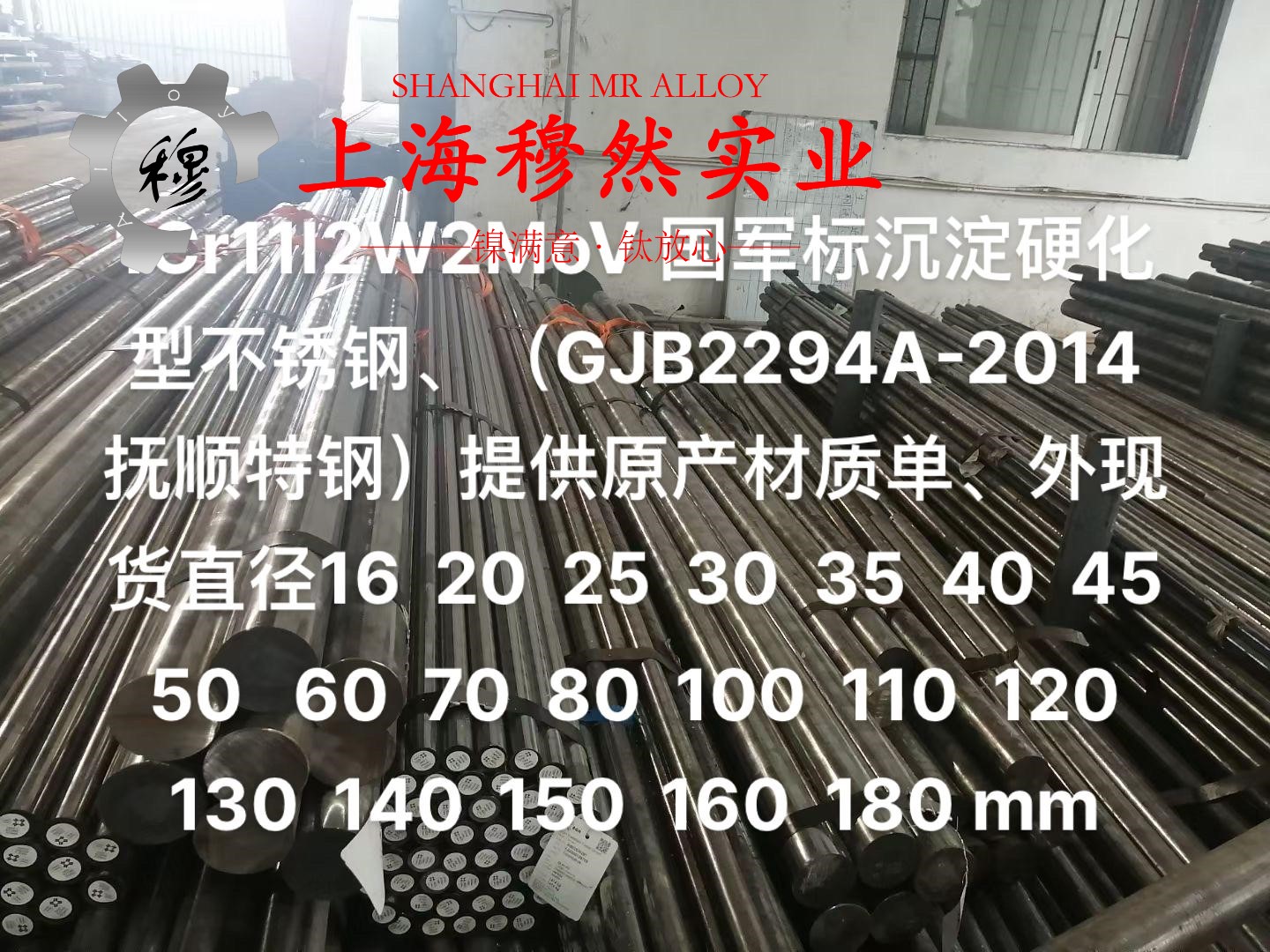 1J117精密合金的低周疲劳
