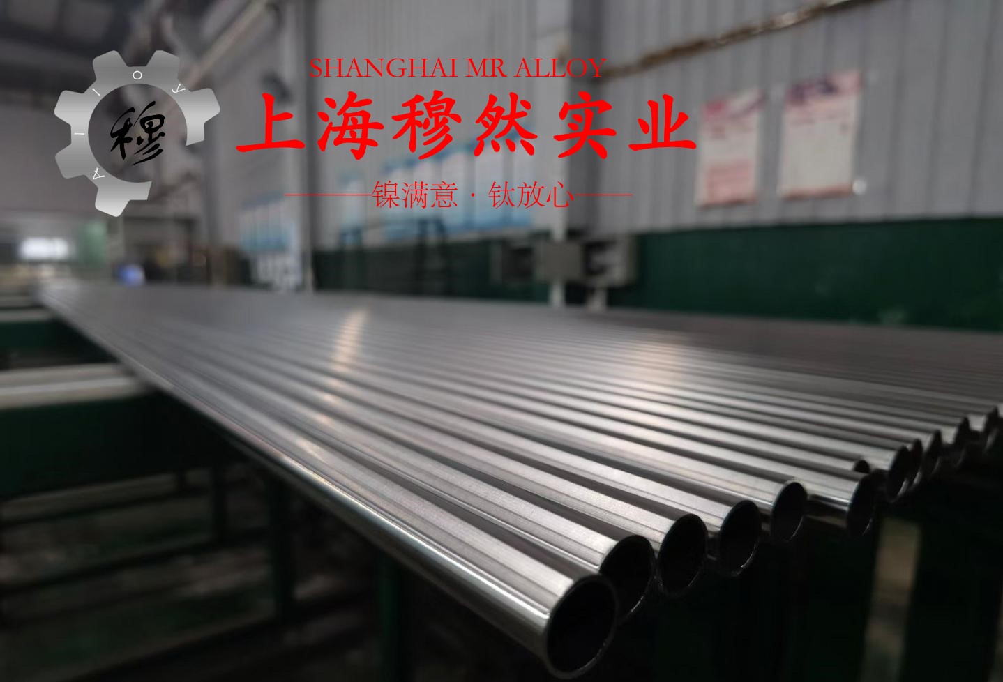0Cr21Ni32AlTi镍铁铬合金辽新标