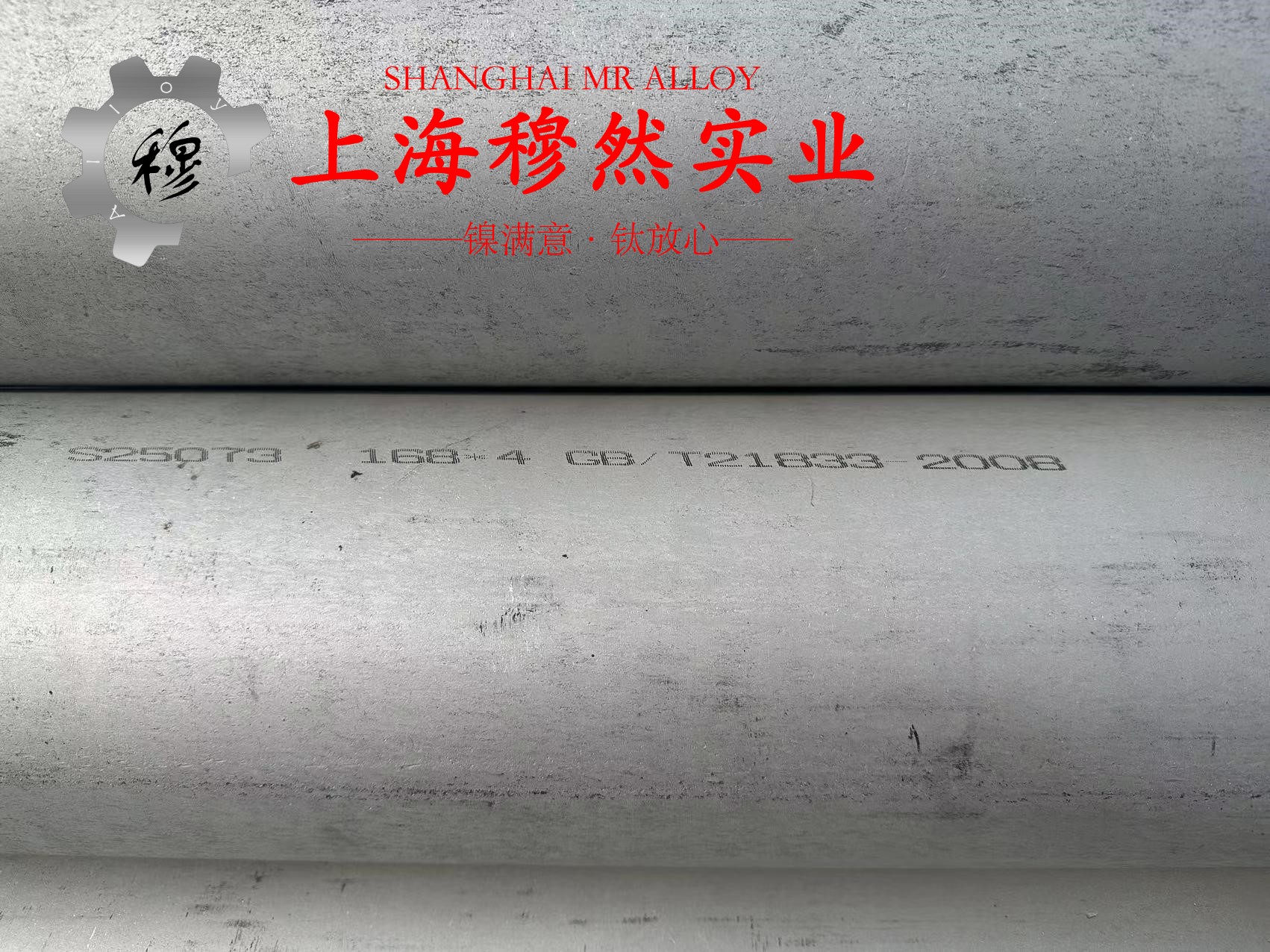 GH3039镍铬铁基高温合金的表面处理工艺介绍