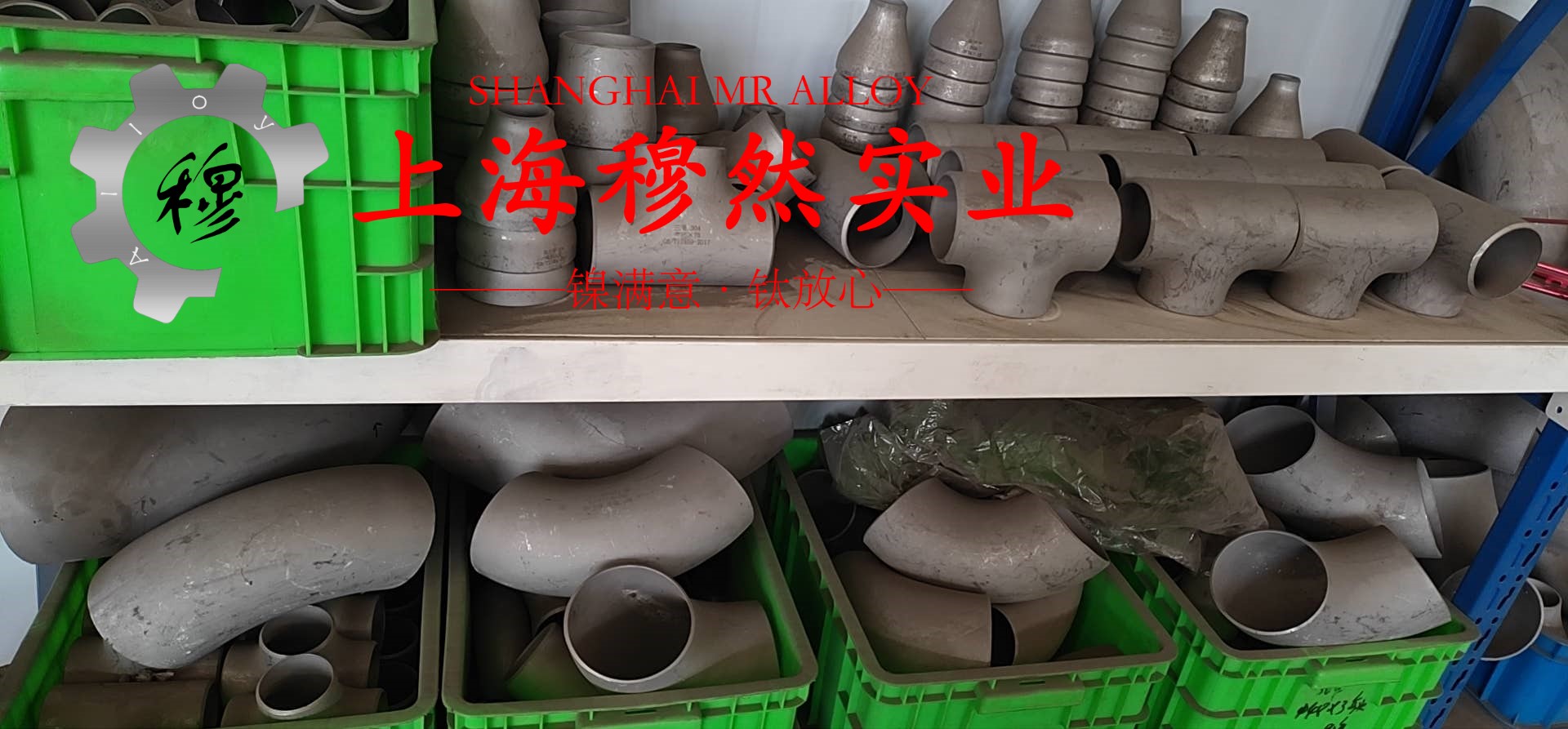 GH536镍铬铁基高温合金的弯曲性能