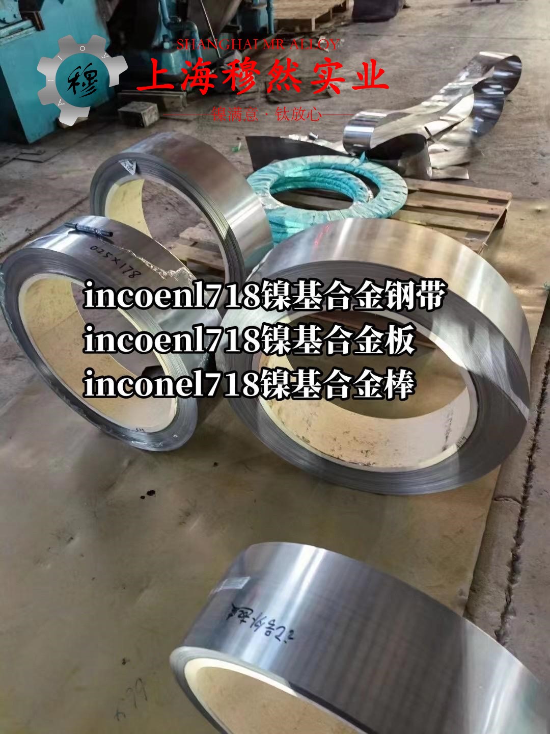 Ni36合金因瓦合金的冲击性能