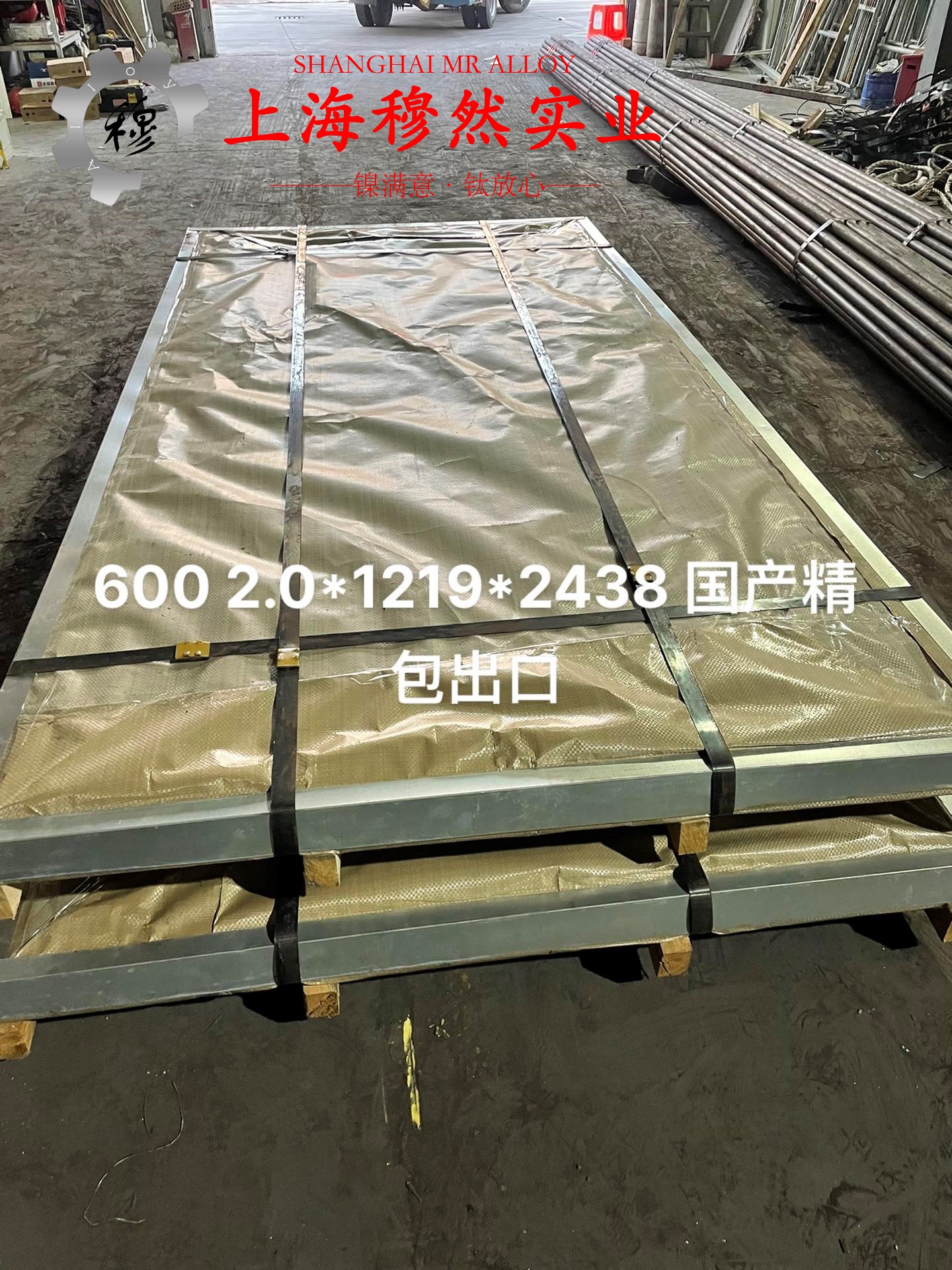 4J33铁镍钴定膨胀瓷封合金的电性能详尽