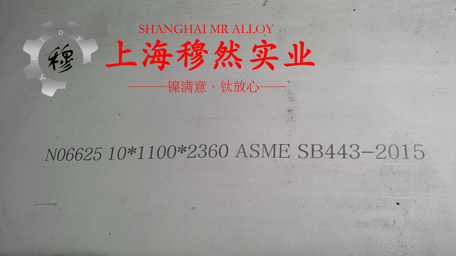 1J79精密合金的弹性性能阐释