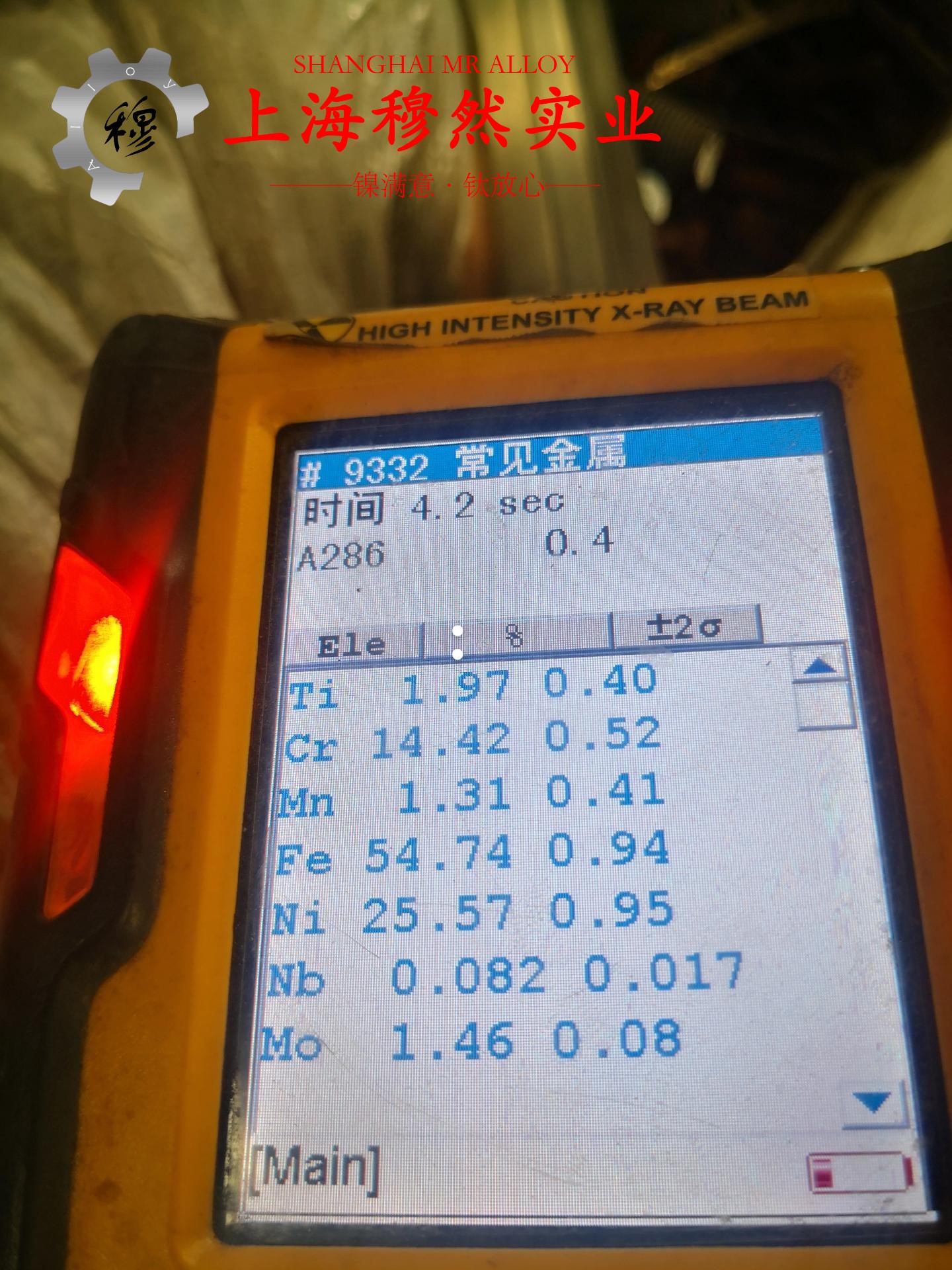 Ti-3Al-2.5Vα型钛合金的材料成分与性能介绍