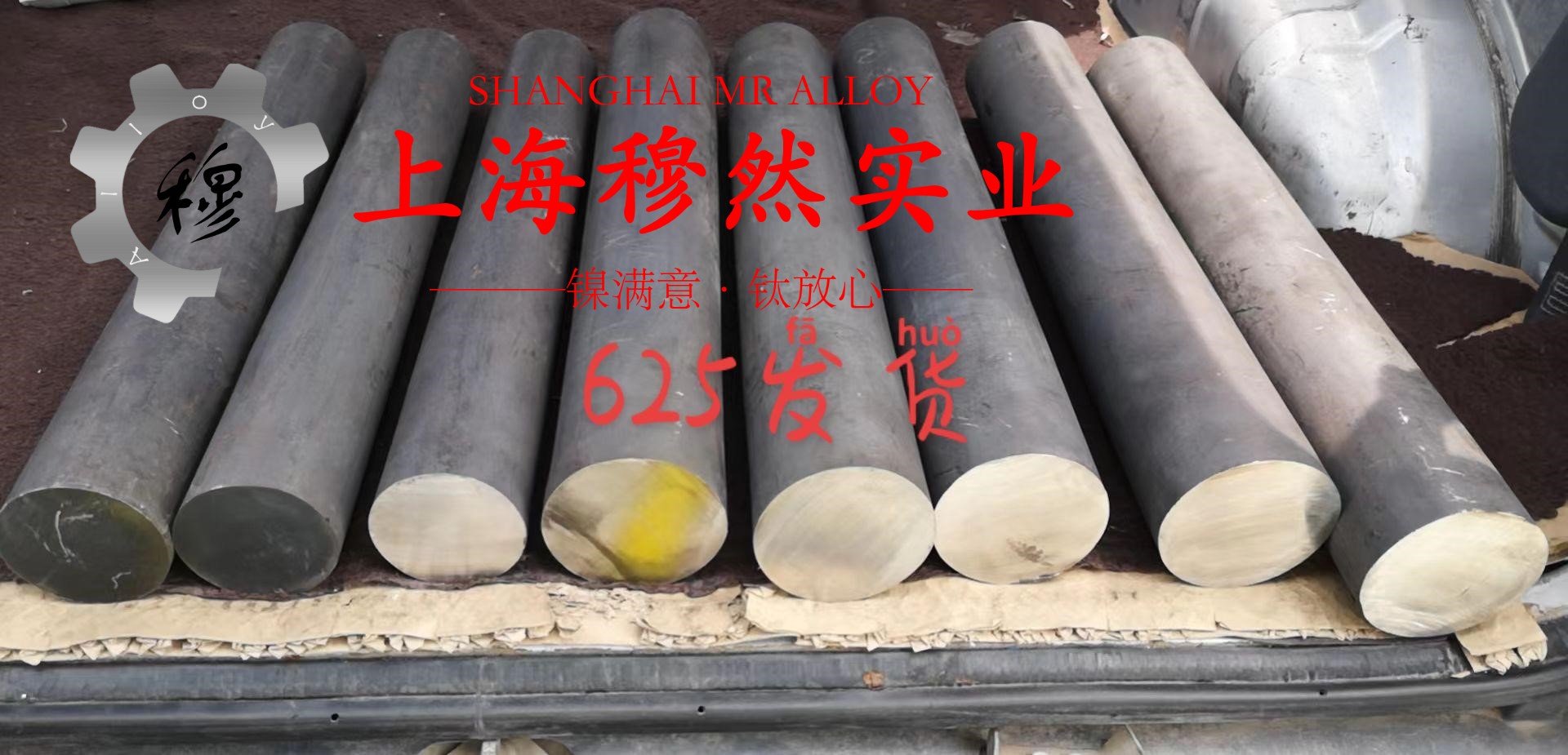 UNS N08825镍基合金的组织结构概述