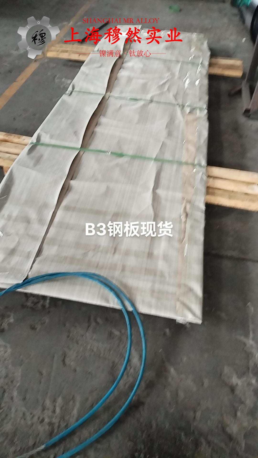 4J34铁镍精密合金的高温蠕变性能