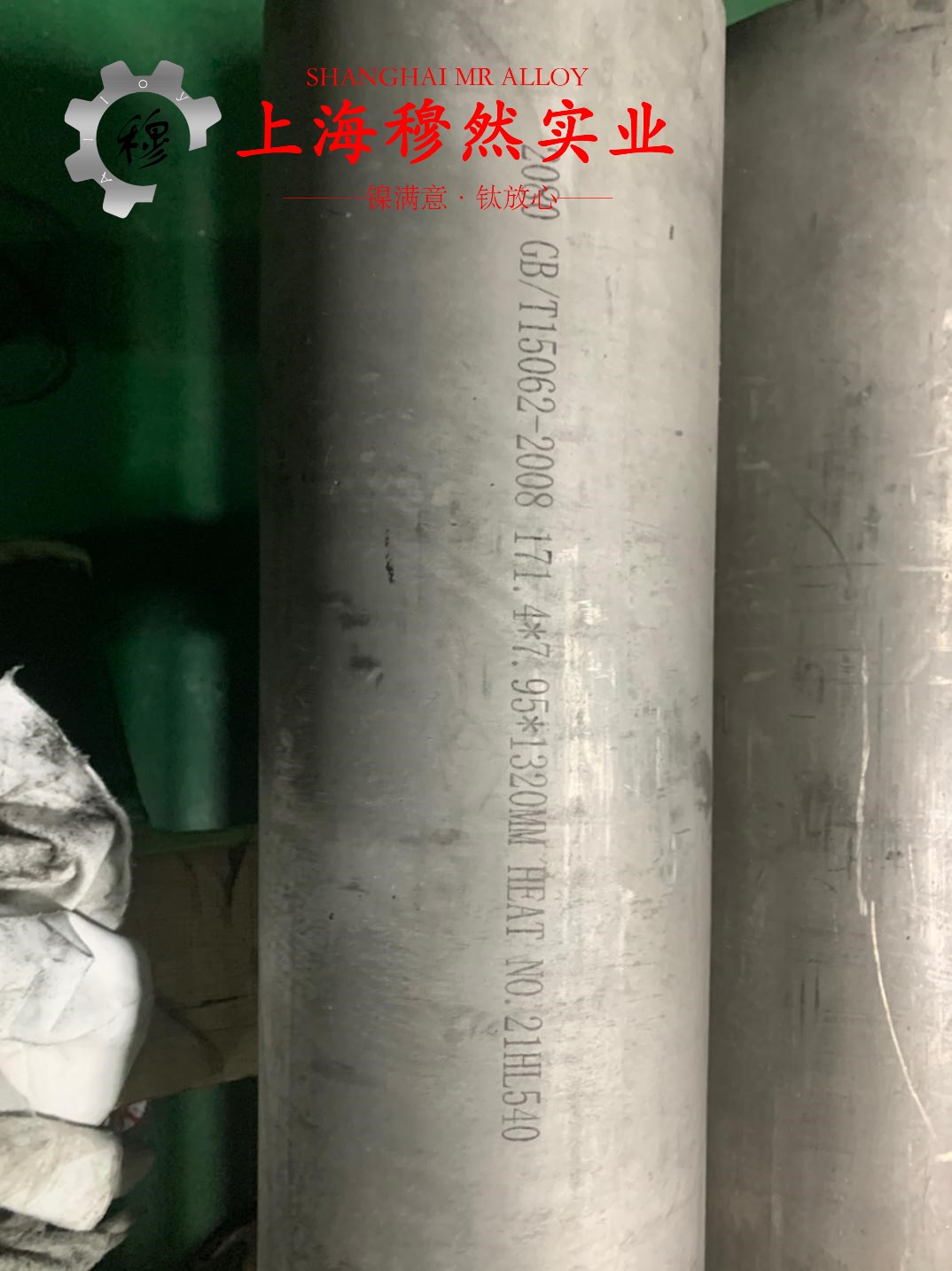 1J79高磁导率镍铁合金是什么材料？