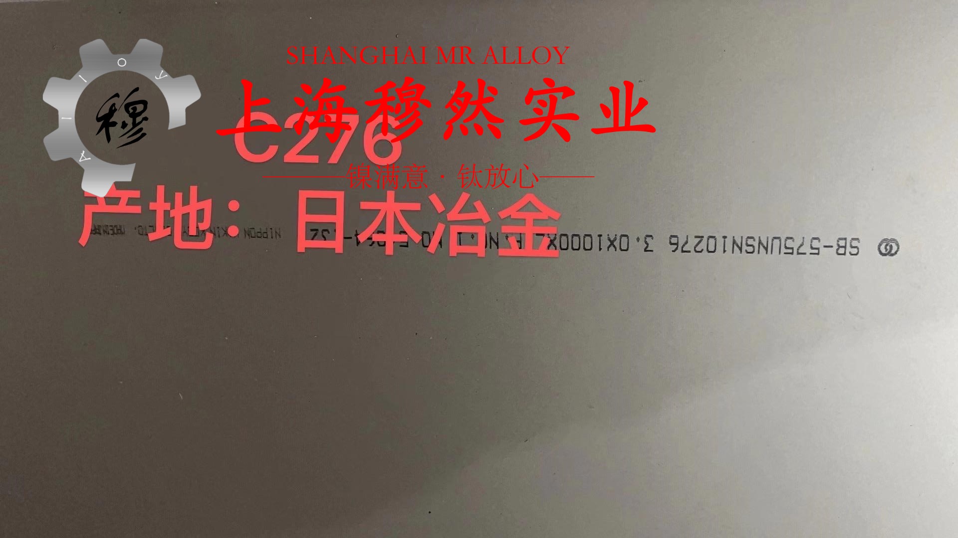 GH3600镍铬铁基高温合金的疲劳性能综述