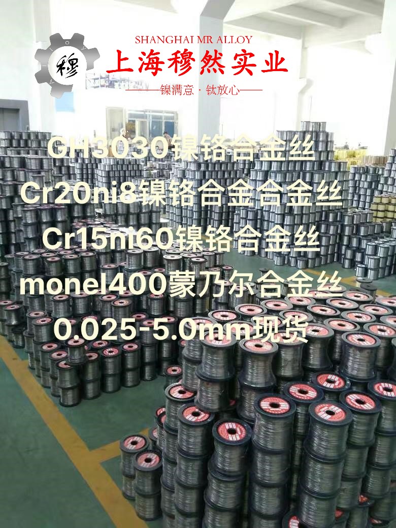 Haynes230镍铬基高温合金的密度概述
