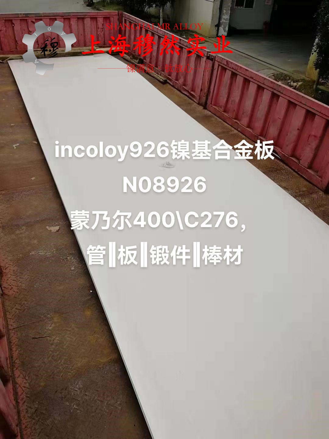 GH5188镍铬钨基高温合金的切削加工与磨削性能科普