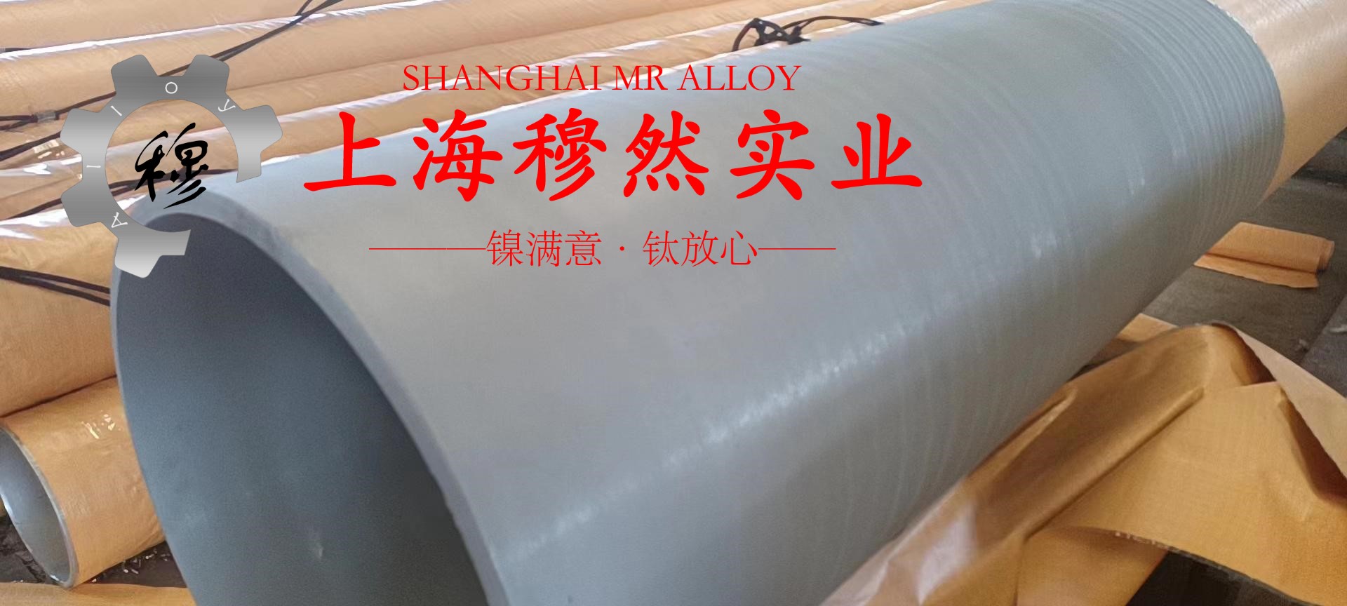 FeNi36可伐合金的热性能详尽