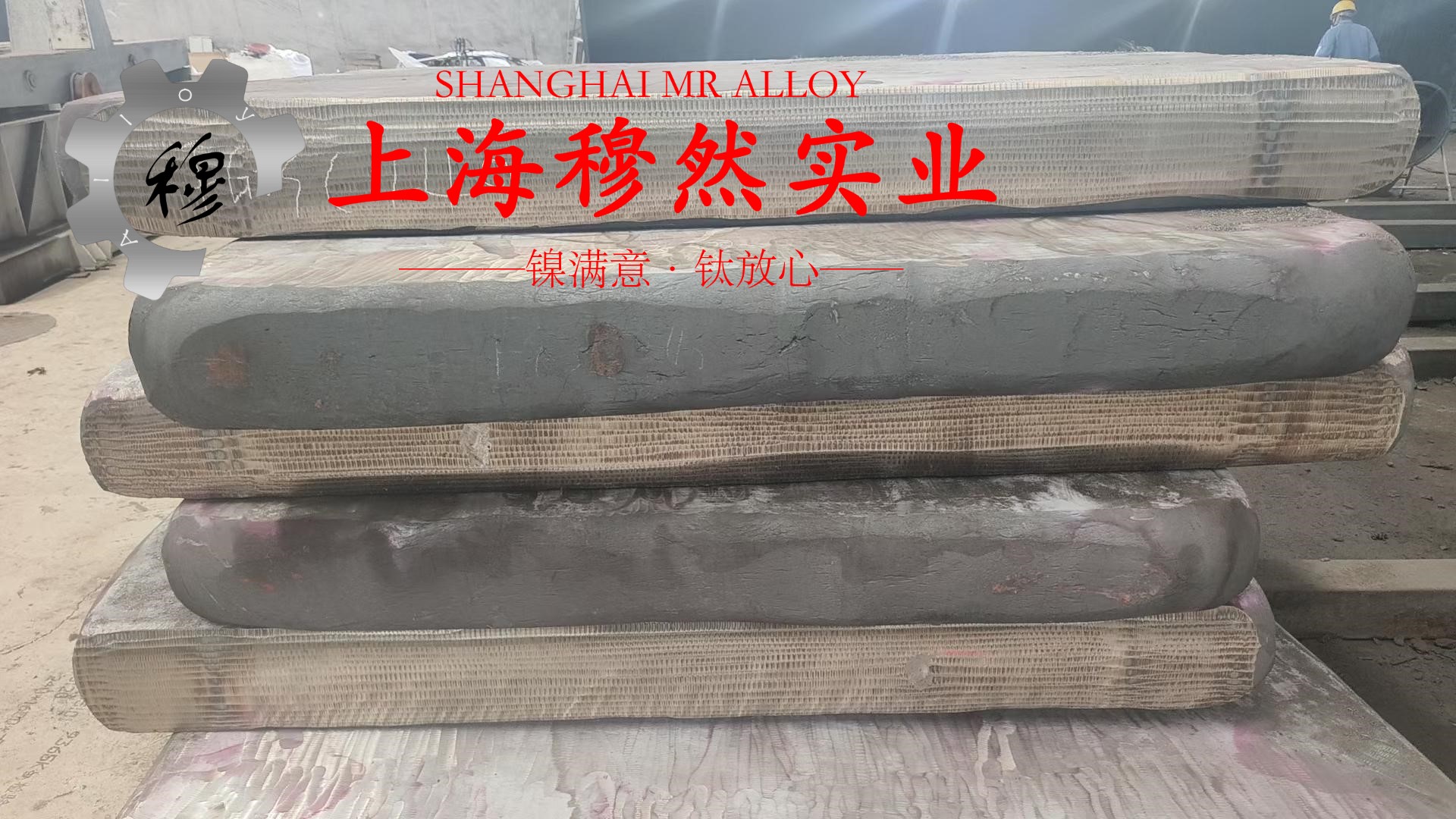 Alloy 32超因瓦合金的松泊比