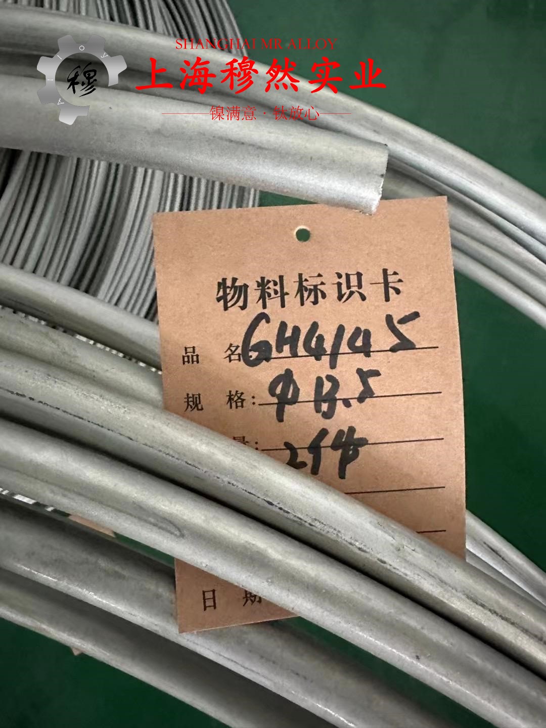 Co40CrNiMo精密合金的持久和蠕变性能综述