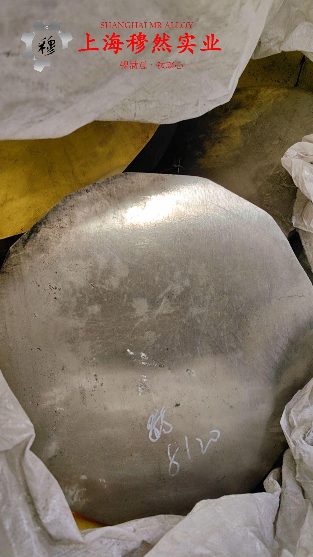 B30铜镍合金的高温蠕变性能