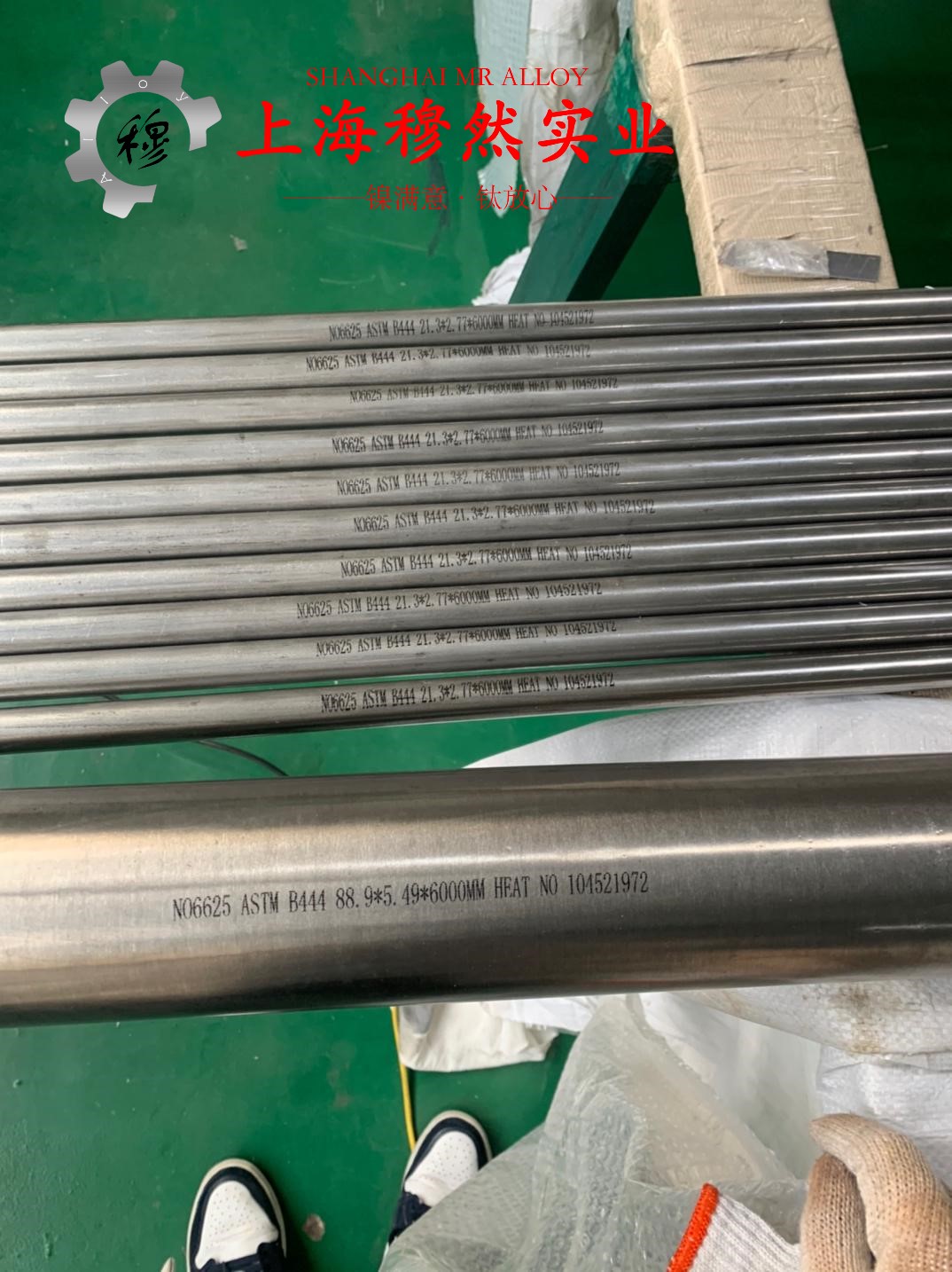 Inconel686镍铬钼合金的高周疲劳