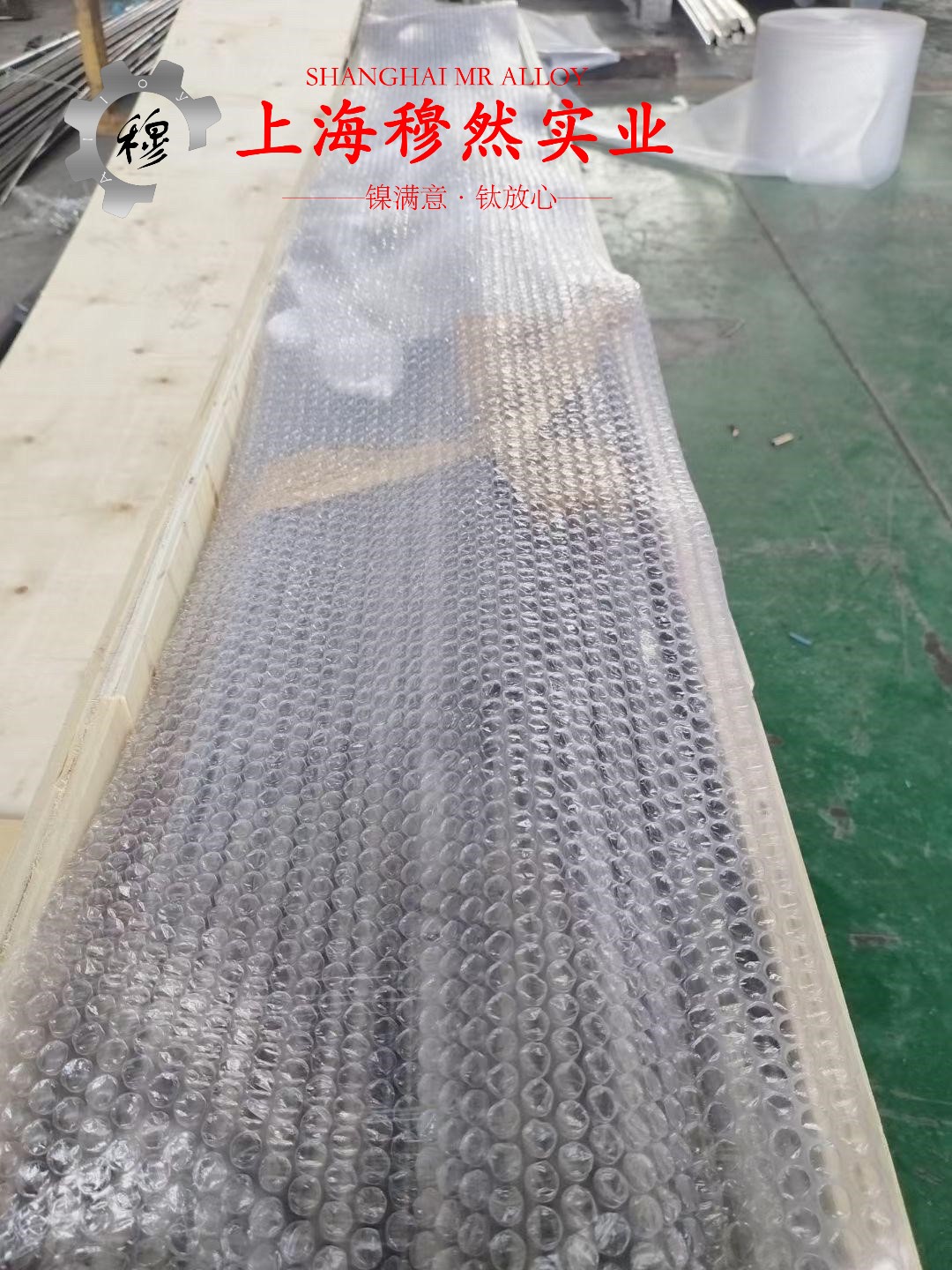 NS142镍基合金国军标