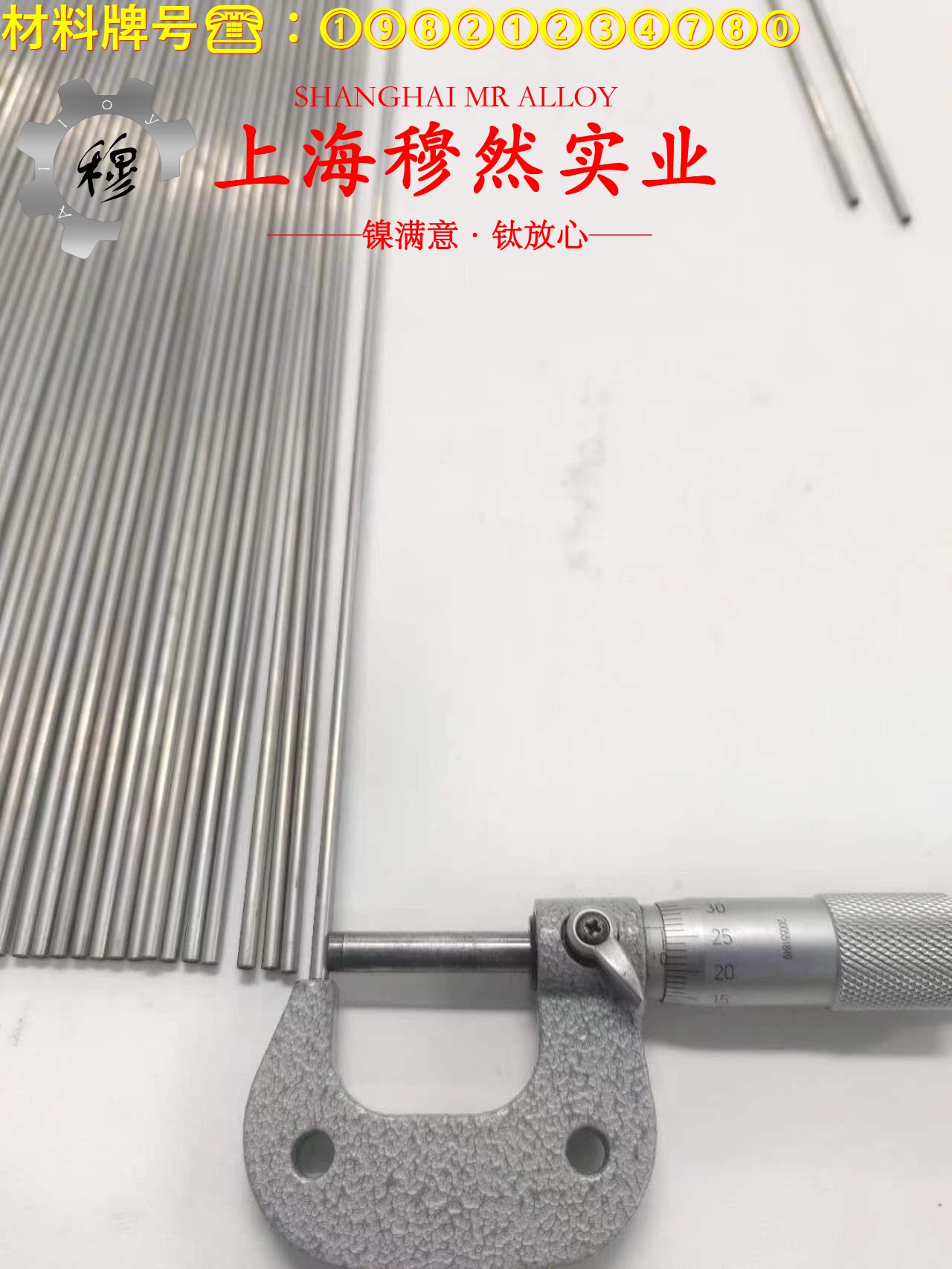 1J77精密合金圆棒,锻件的松泊比