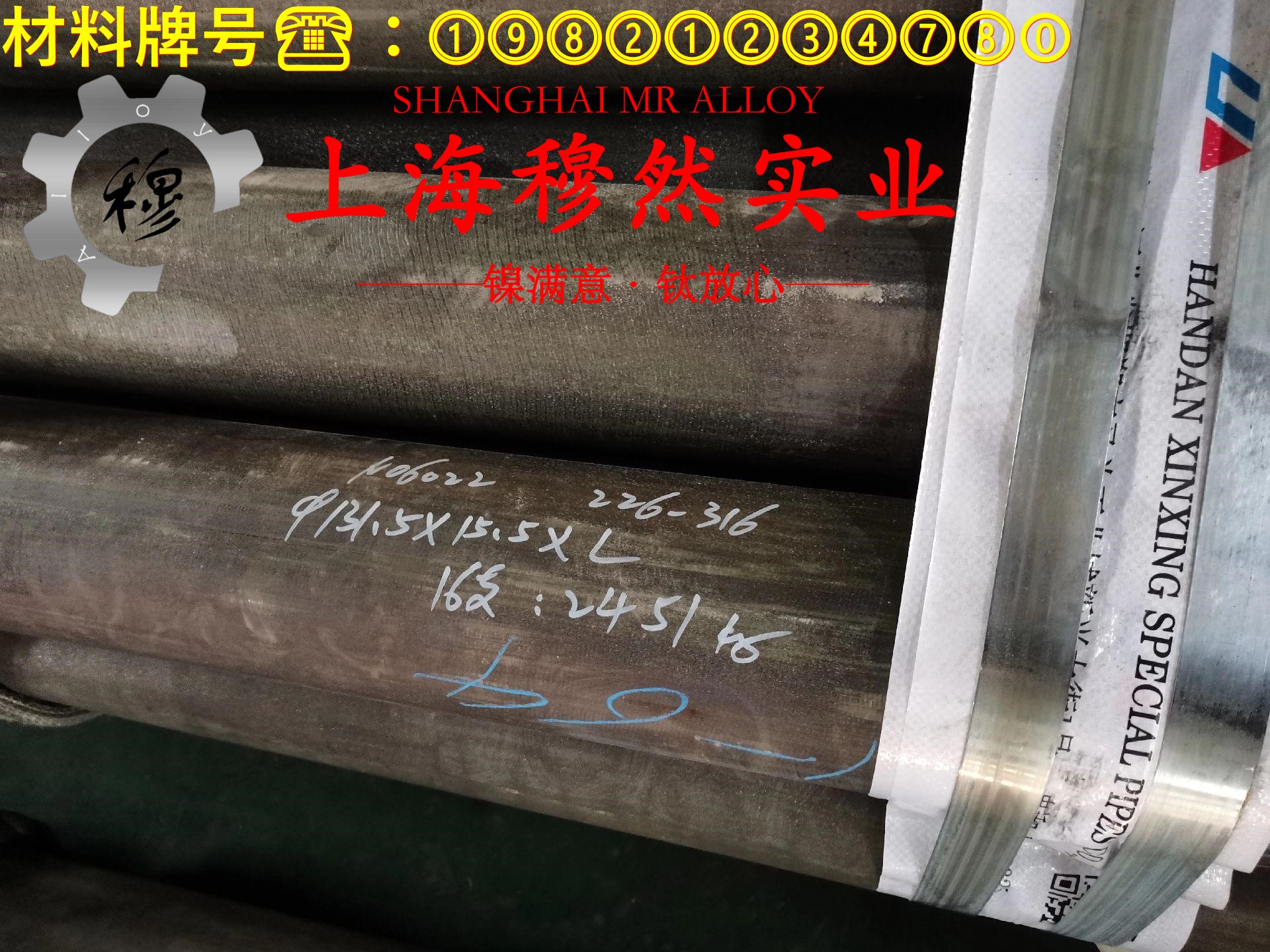 0Cr21Ni32AlTi镍铁铬合金非标定制的压缩性能